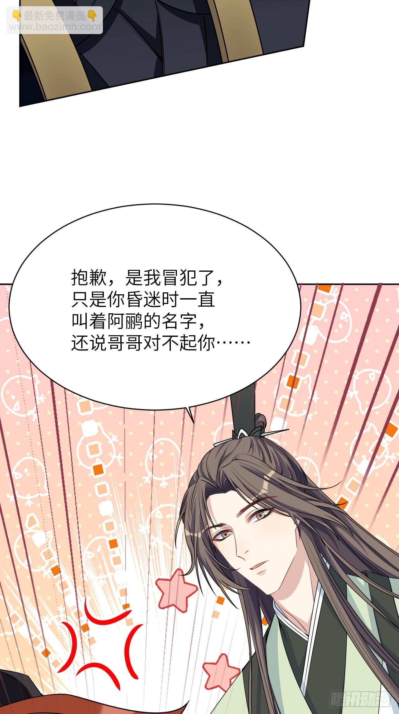 第68话：蛊妖（一）(1/2)-第71话