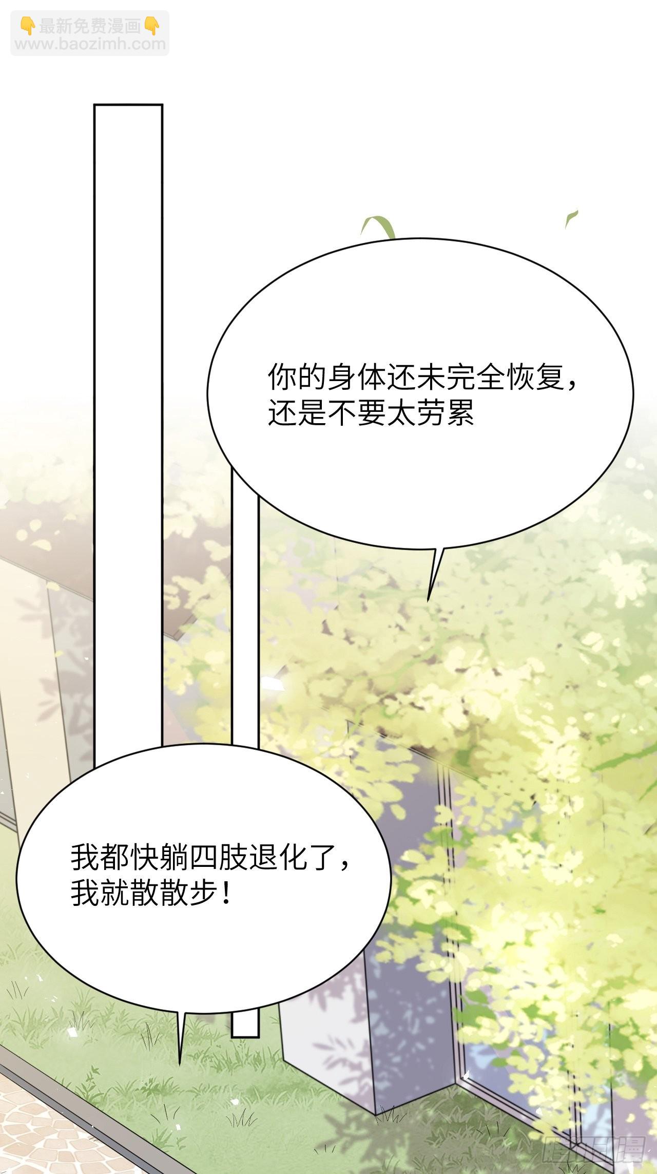 第68话：蛊妖（一）(1/2)-第71话