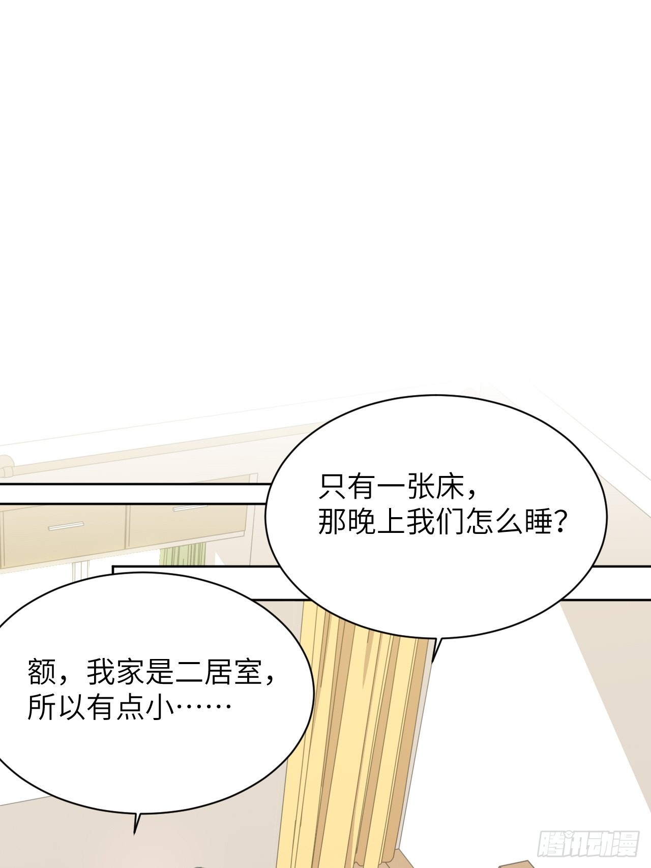 第68话：蛊妖（一）(1/2)-第71话