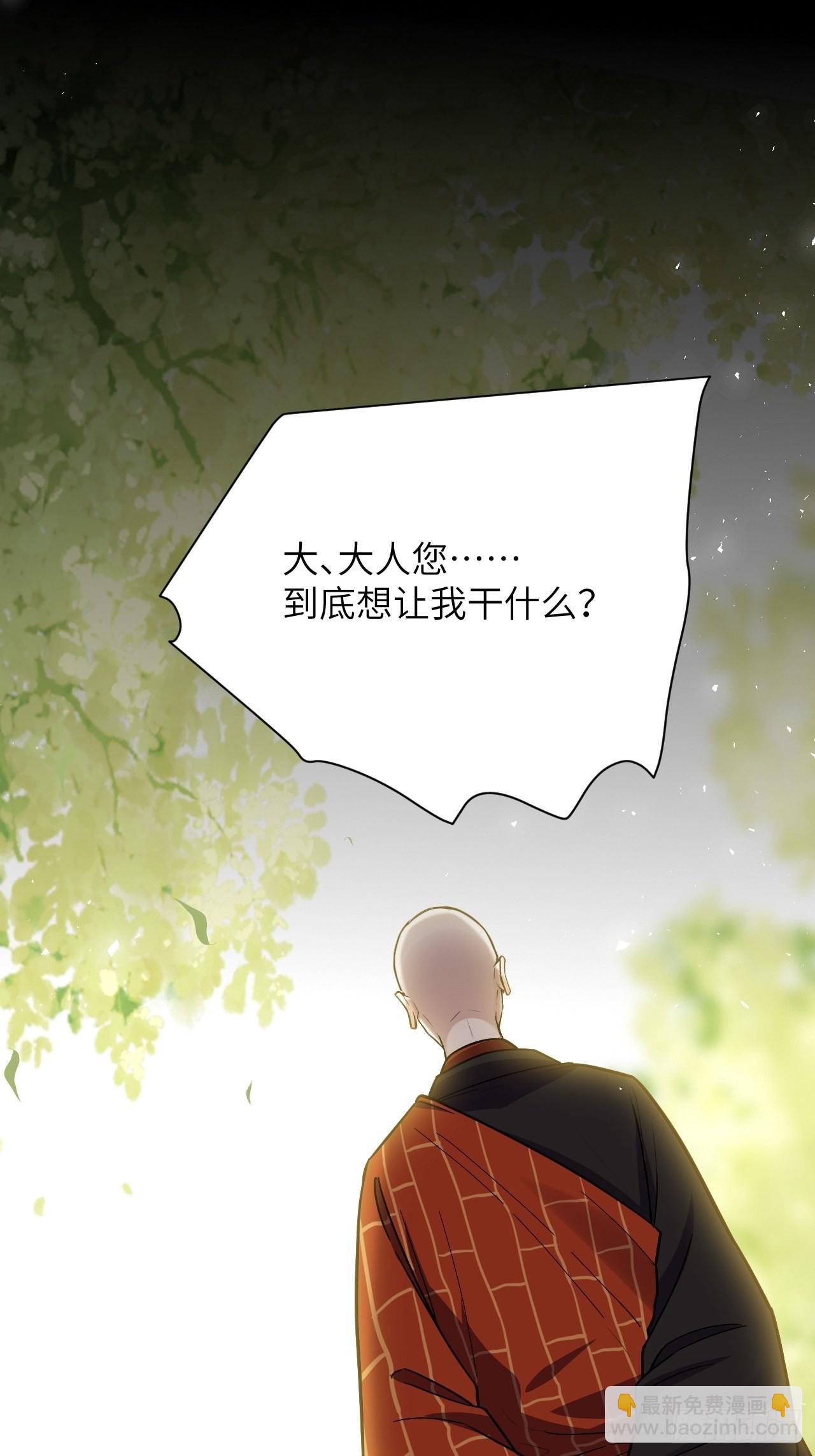 第68话：蛊妖（一）(1/2)-第71话