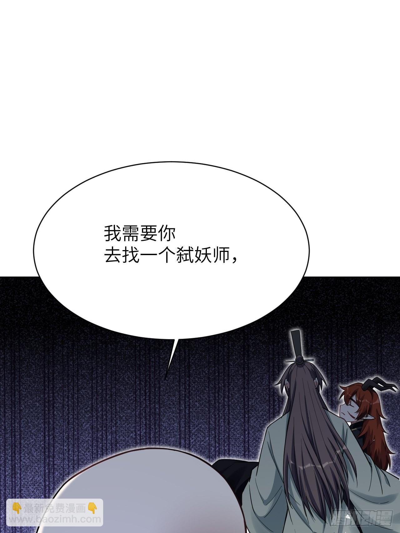第68话：蛊妖（一）(1/2)-第71话
