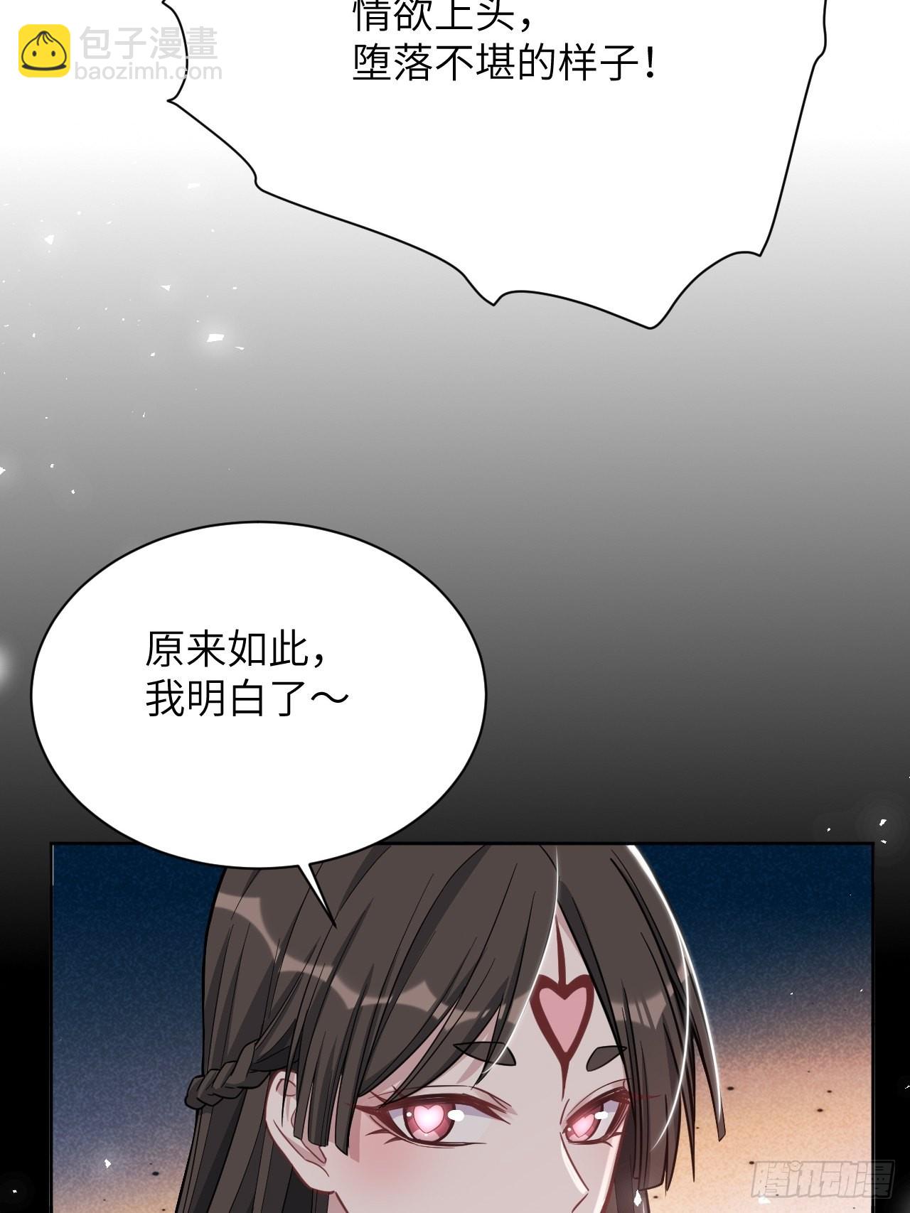 第68话：蛊妖（一）(1/2)-第71话