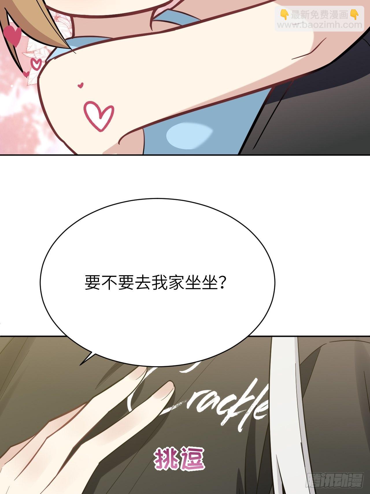 第68话：蛊妖（一）(1/2)-第71话