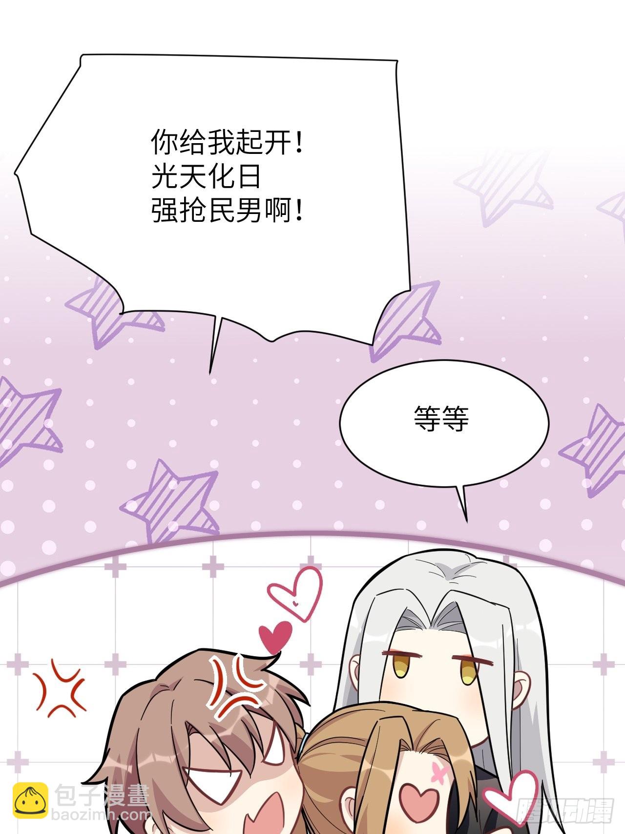 第68话：蛊妖（一）(1/2)-第71话