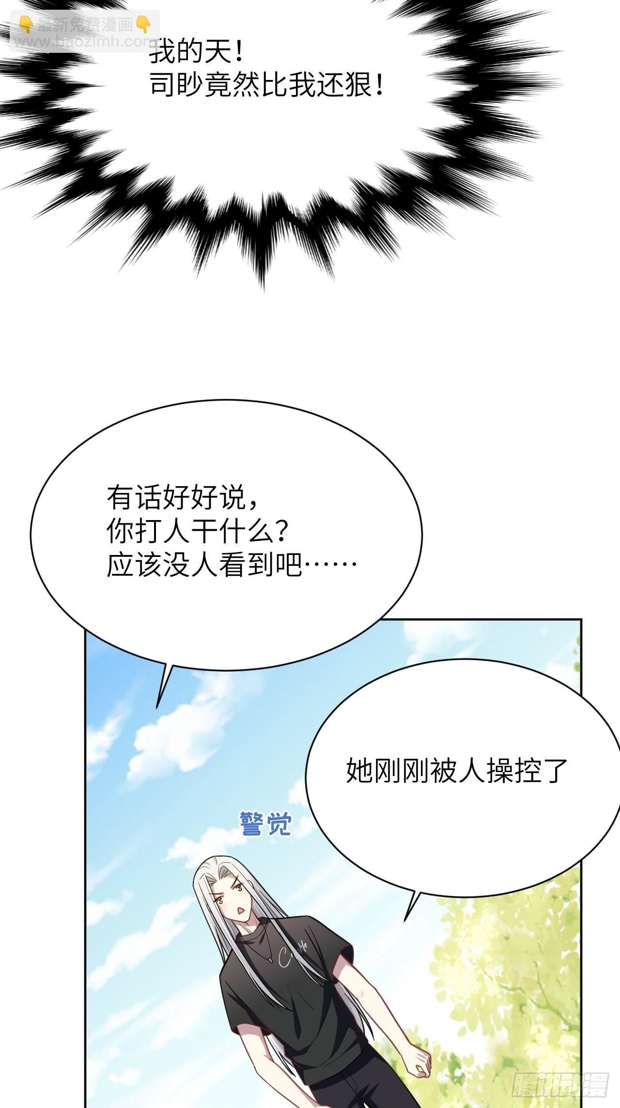 第68话：蛊妖（一）(1/2)-第71话