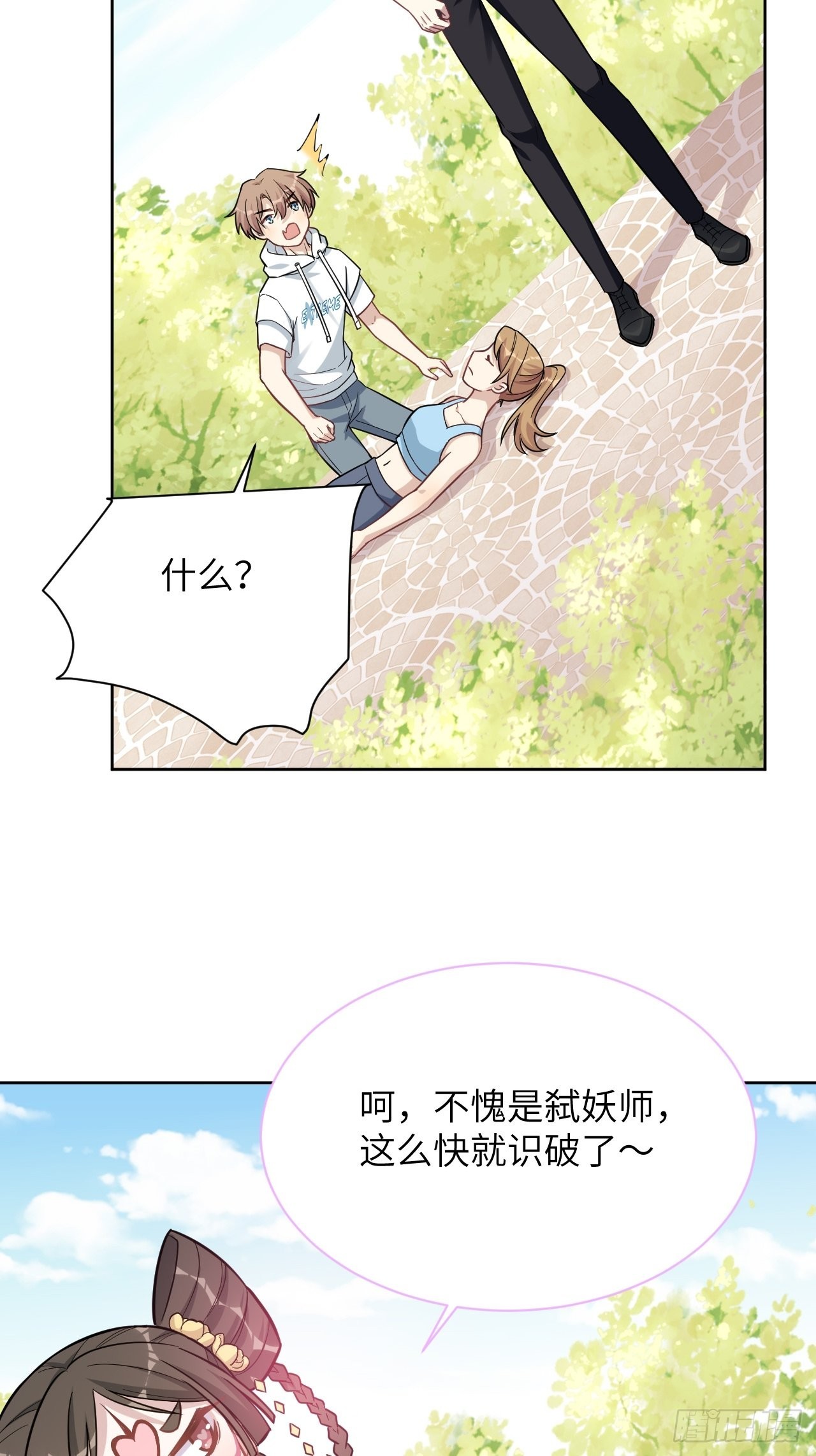第68话：蛊妖（一）(1/2)-第71话