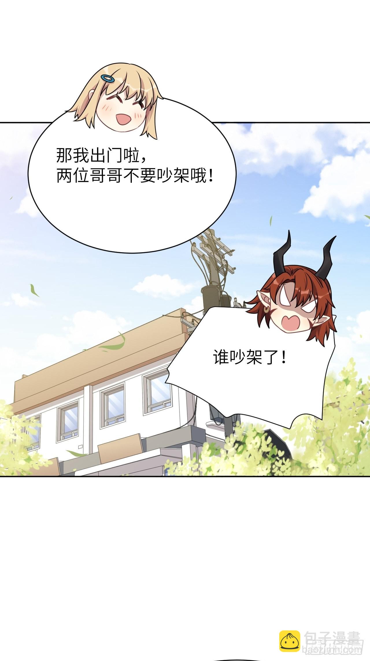 第68话：蛊妖（一）(1/2)-第71话