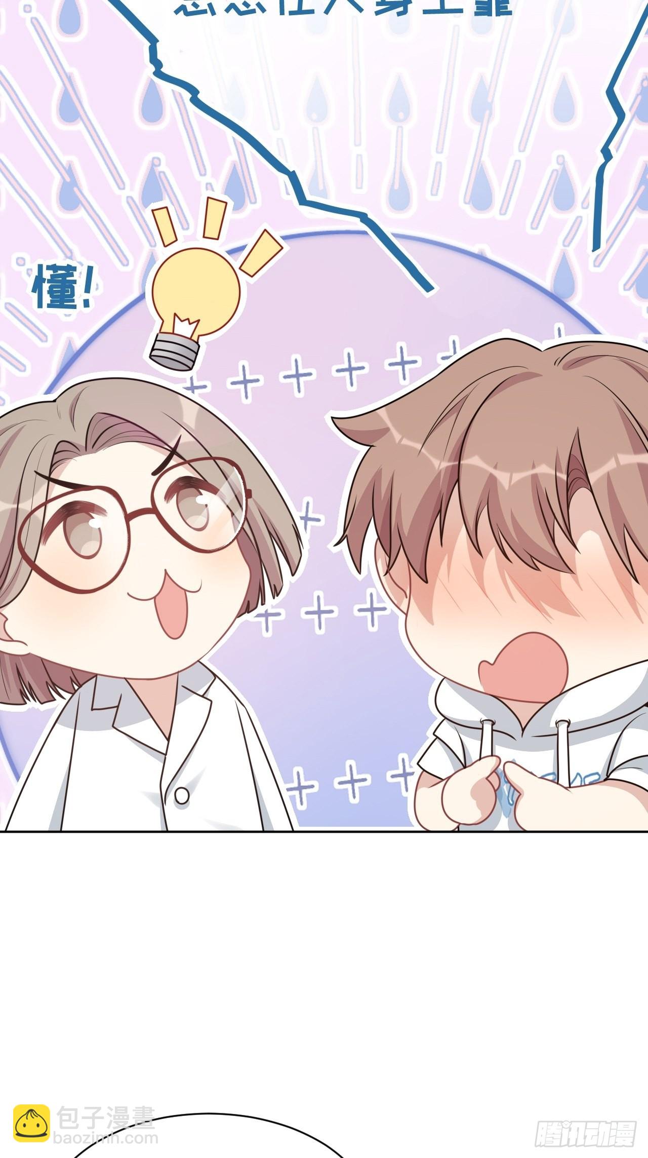 第70话：蛊妖（三）-第73话