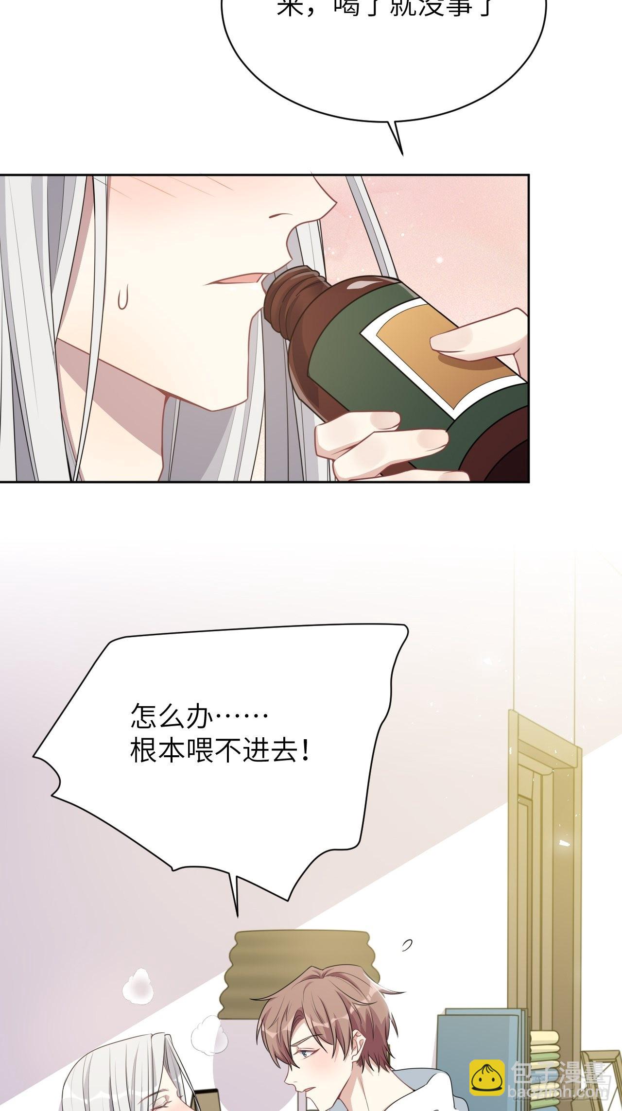 第70话：蛊妖（三）-第73话