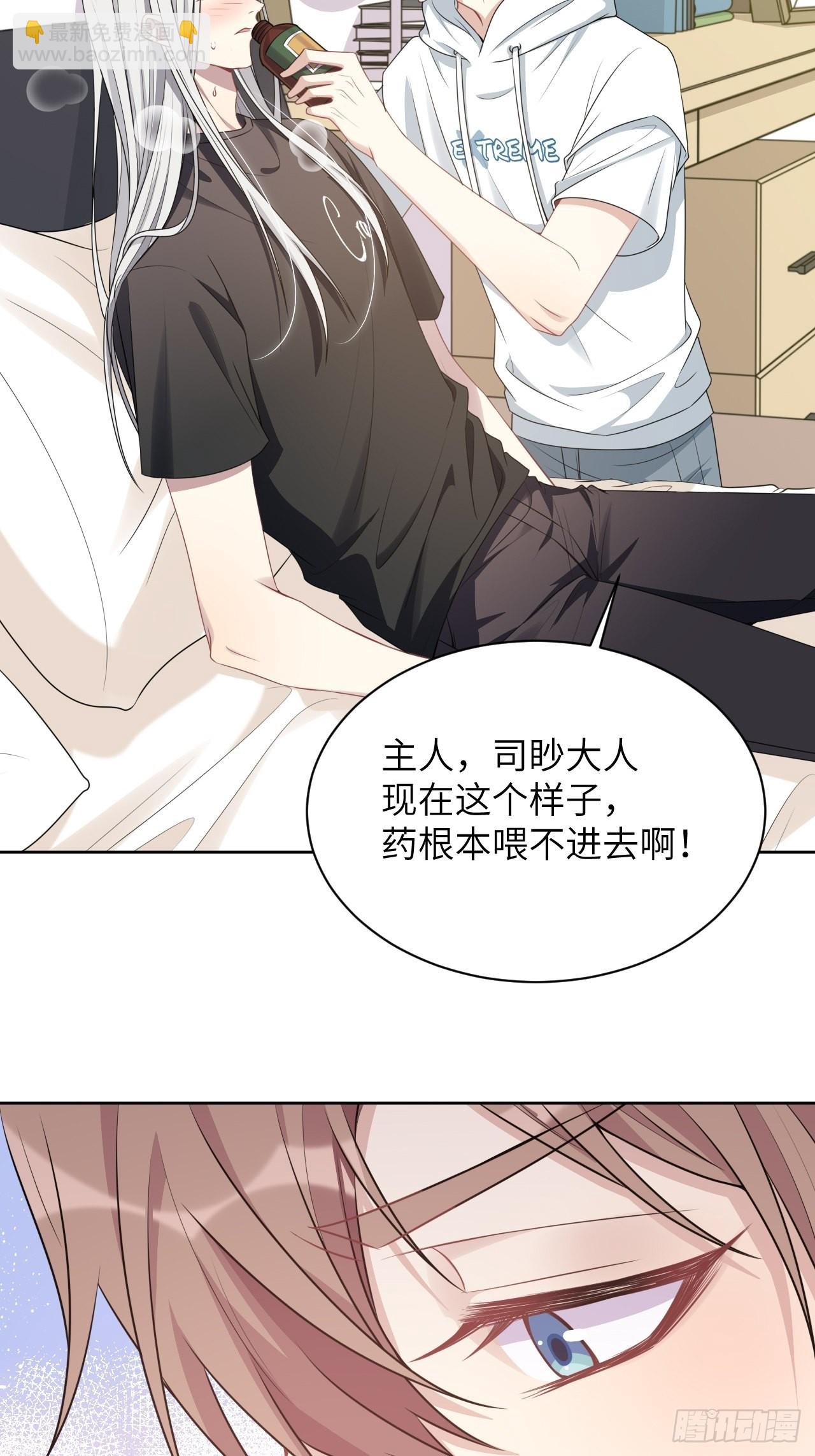 第70话：蛊妖（三）-第73话