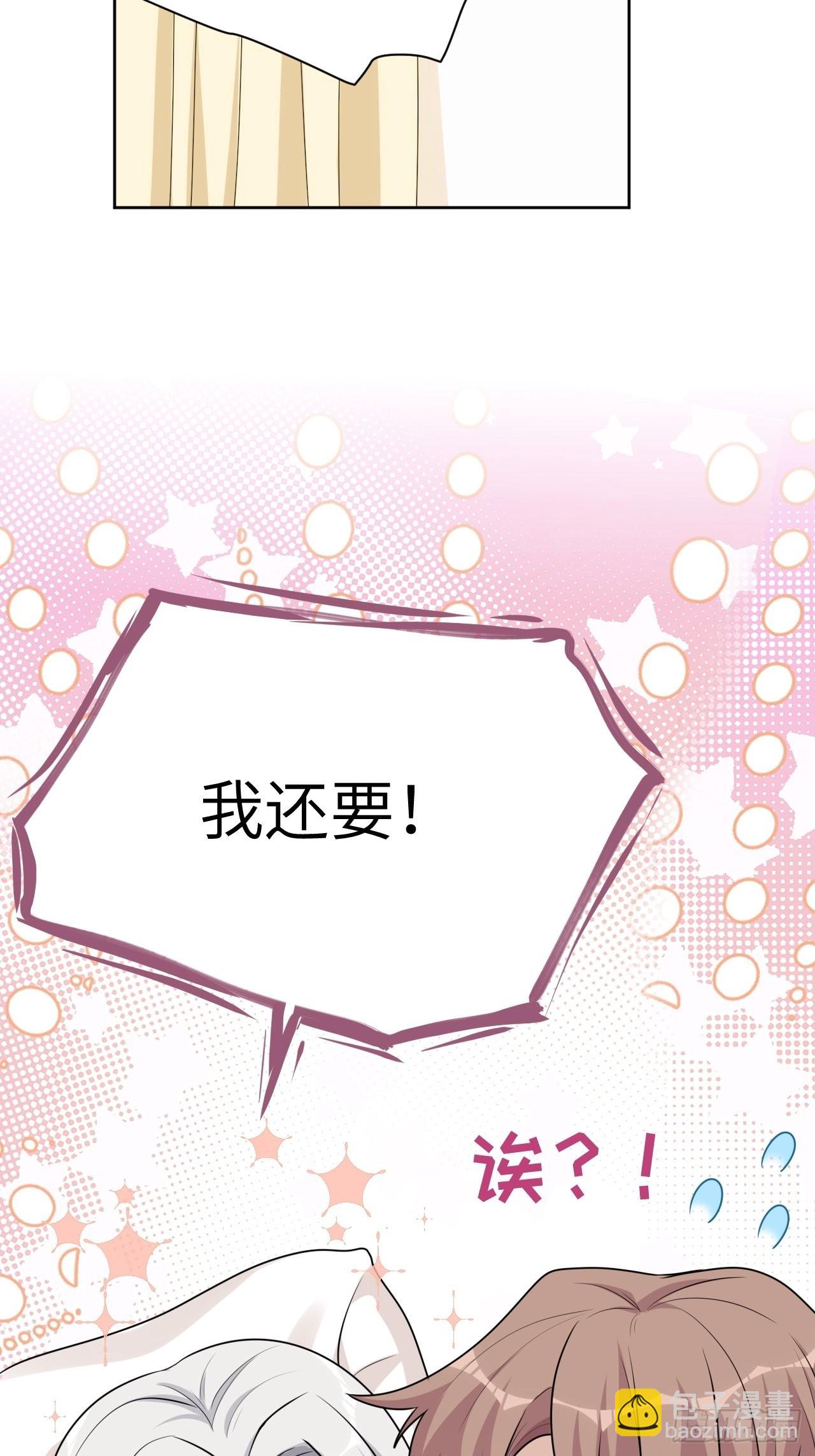第70话：蛊妖（三）-第73话