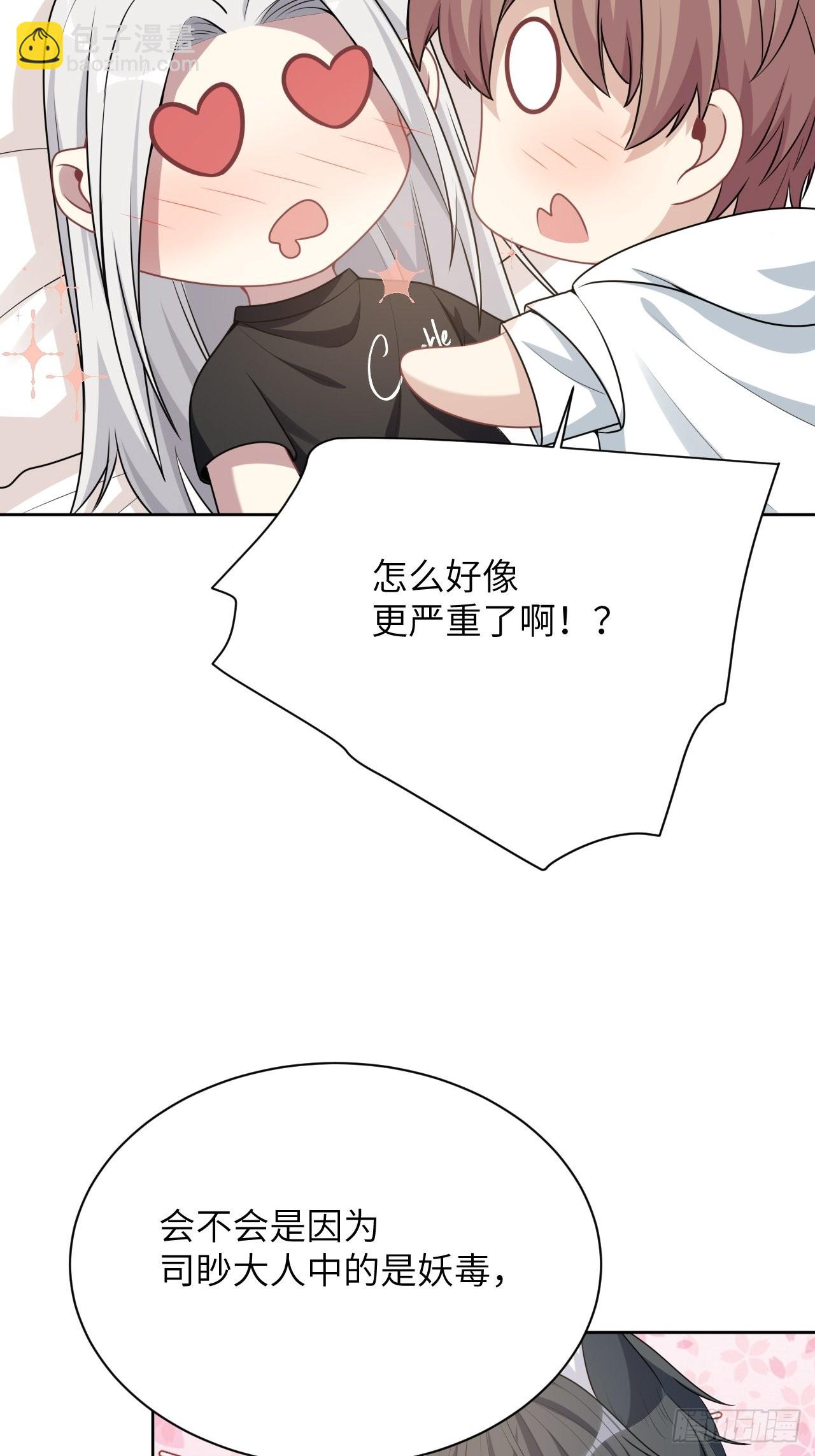 第70话：蛊妖（三）-第73话