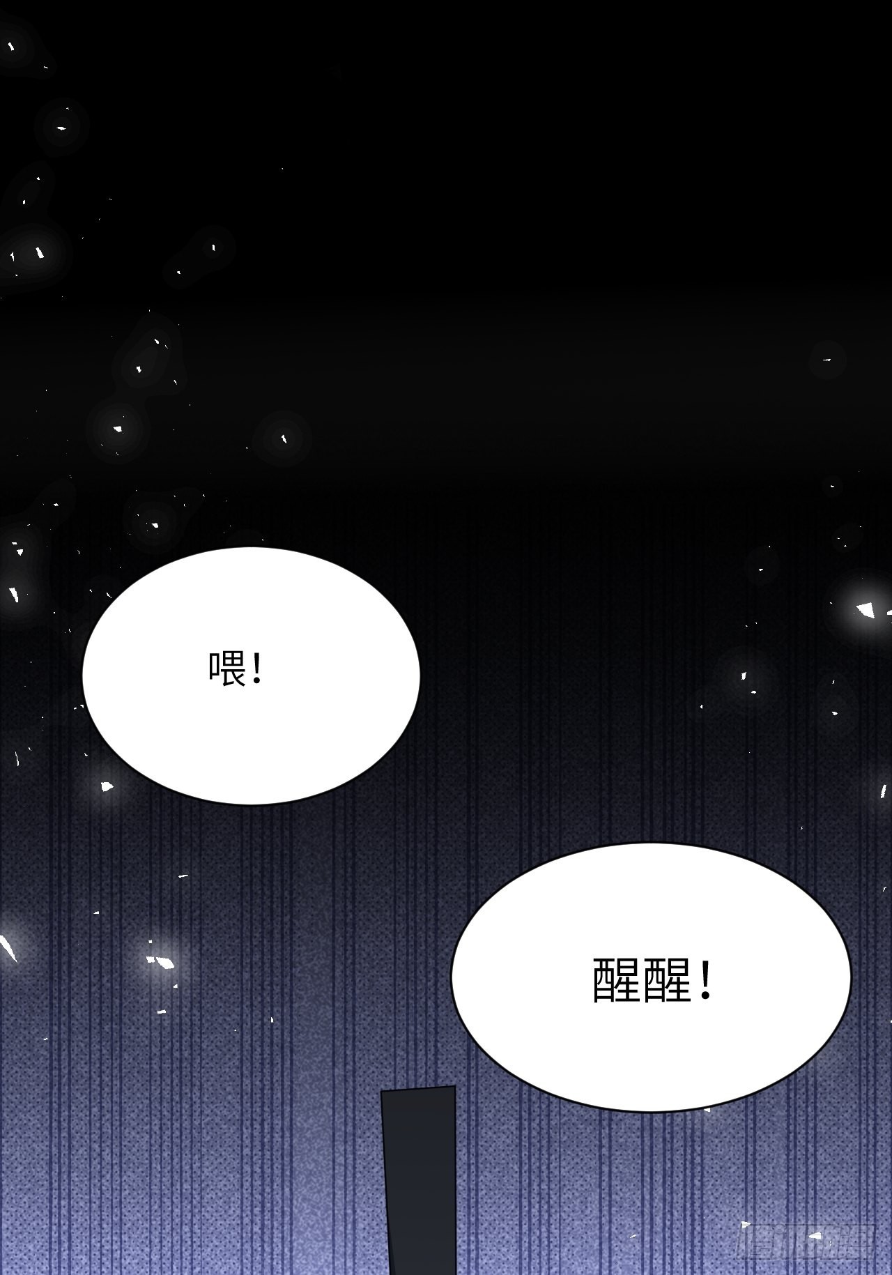 第72话：蛊妖（五）(1/2)-第75话