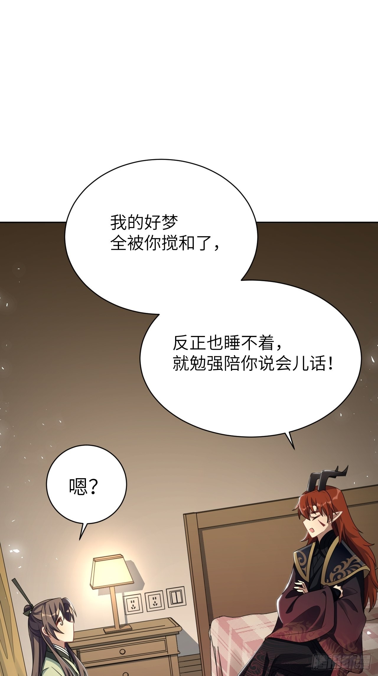 第72话：蛊妖（五）(1/2)-第75话