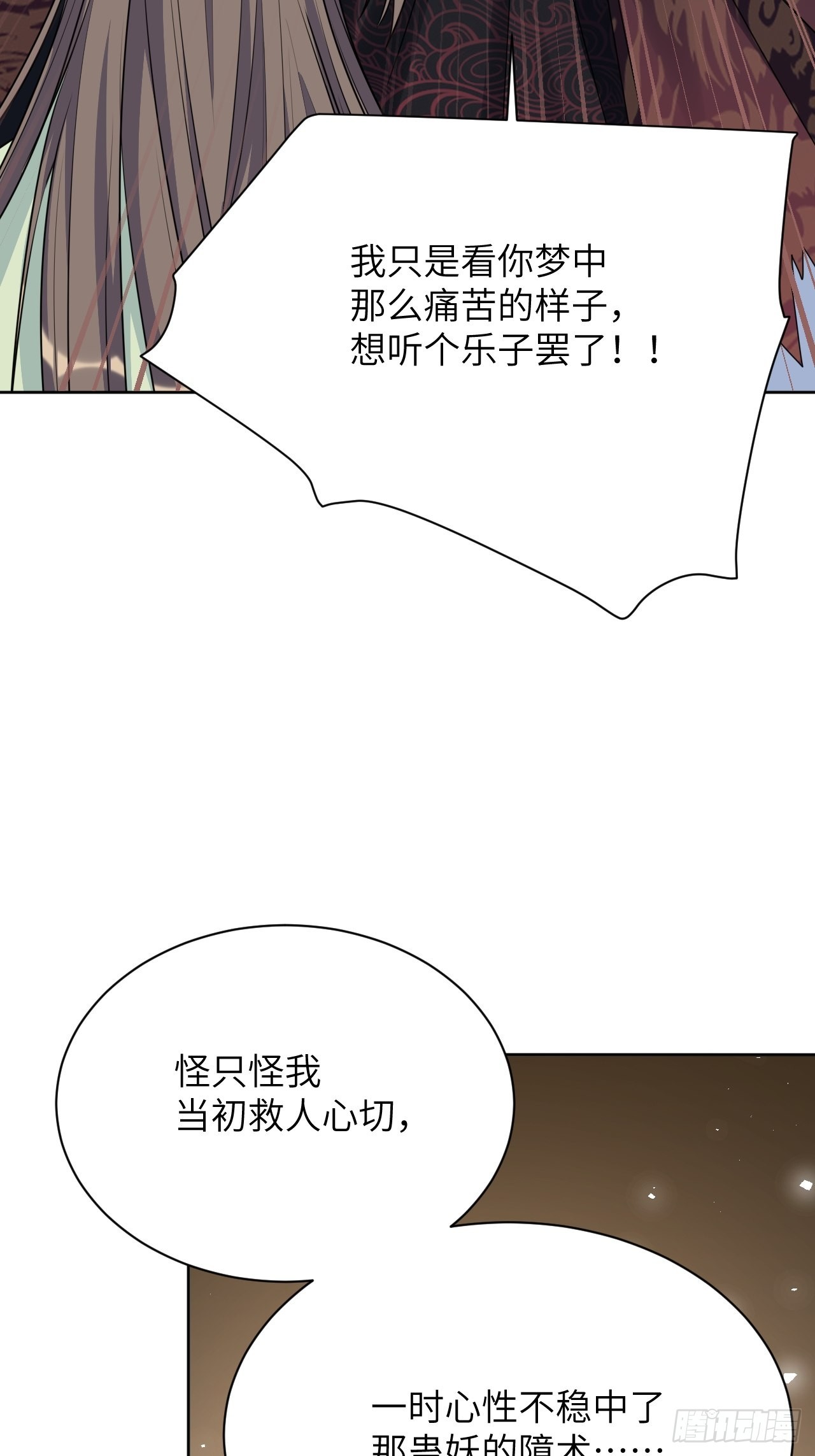 第72话：蛊妖（五）(1/2)-第75话