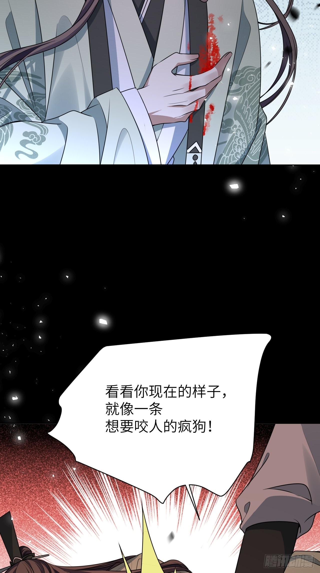 第72话：蛊妖（五）(1/2)-第75话