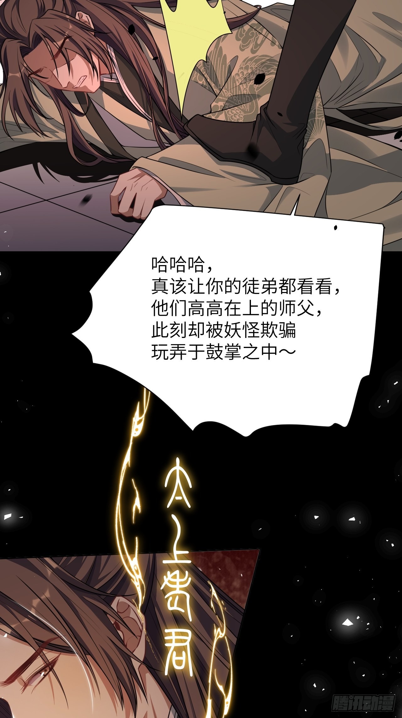 第72话：蛊妖（五）(1/2)-第75话
