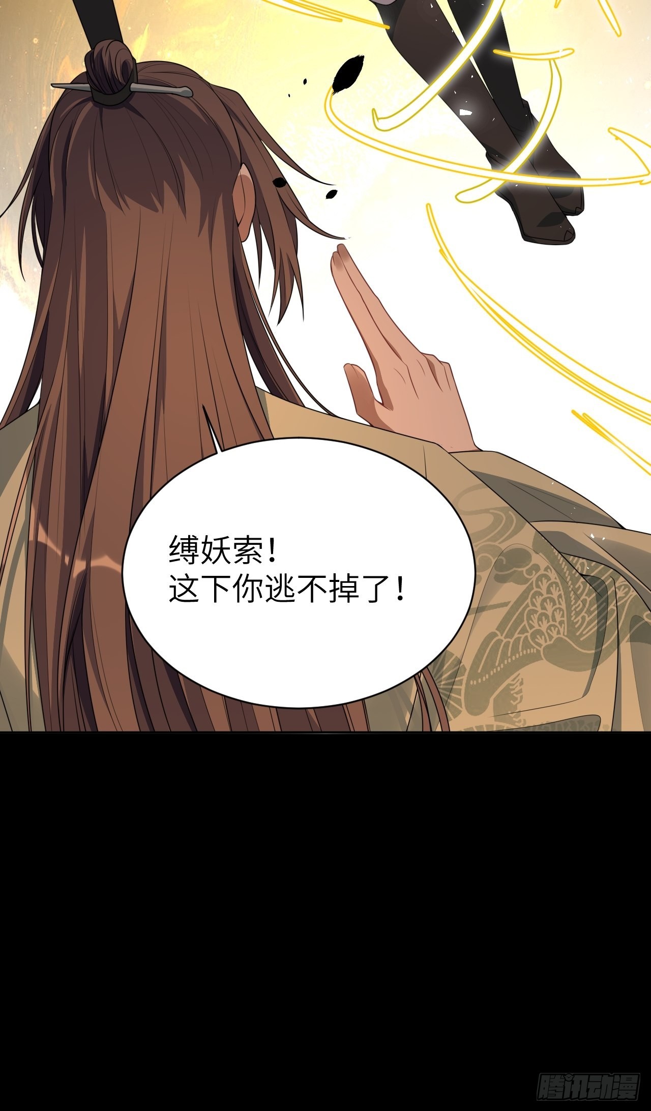第72话：蛊妖（五）(1/2)-第75话