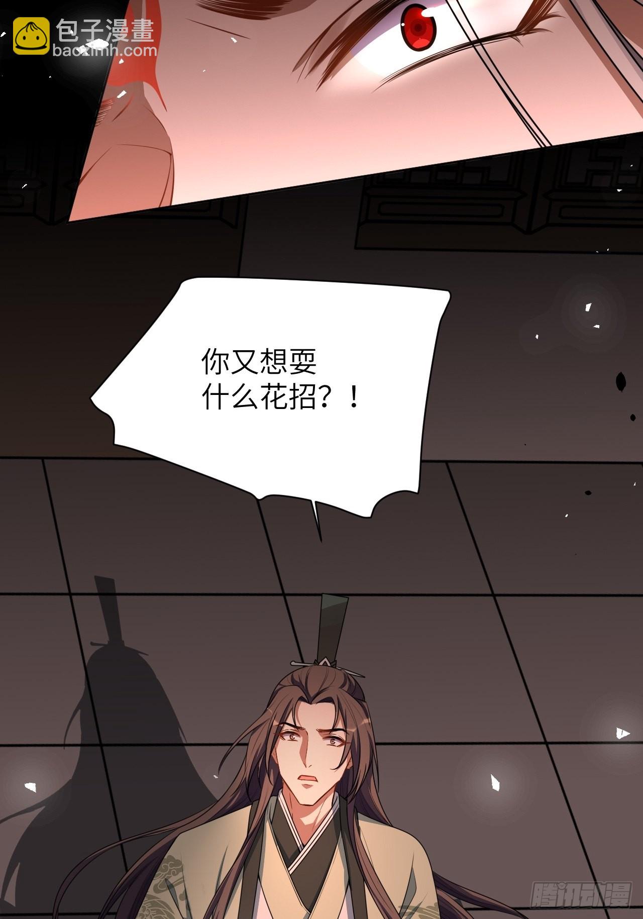 第72话：蛊妖（五）(1/2)-第75话
