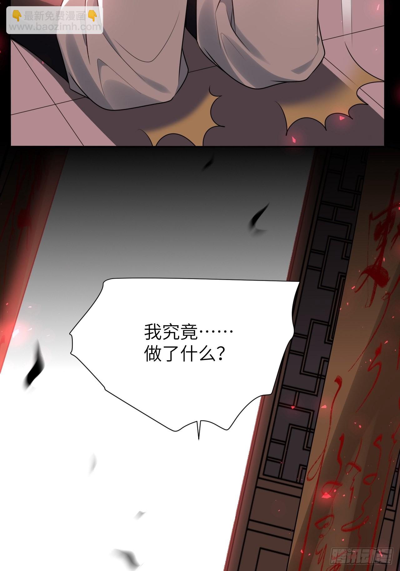 第72话：蛊妖（五）(1/2)-第75话