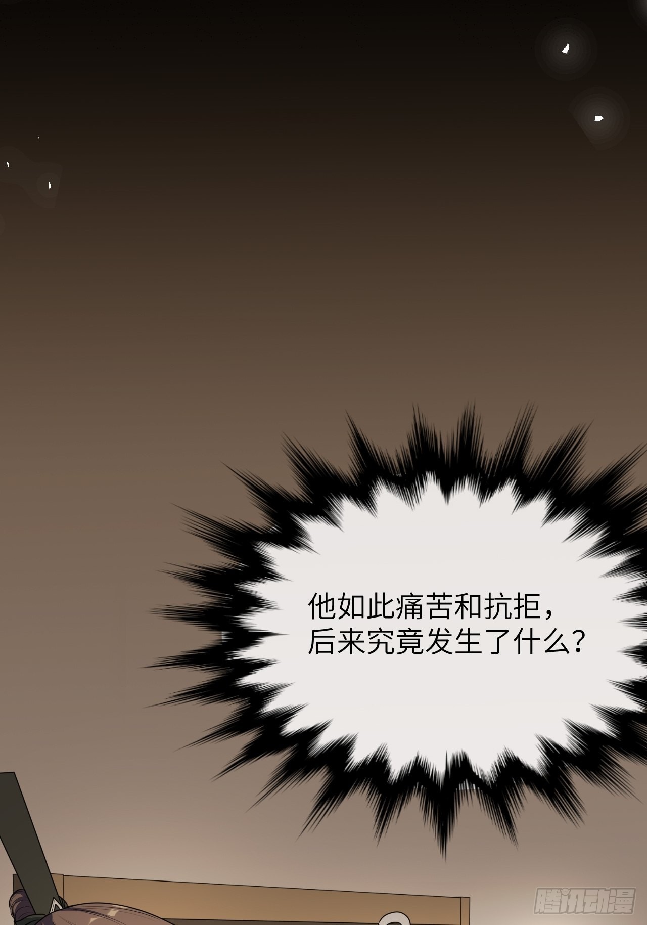 第72话：蛊妖（五）(1/2)-第75话