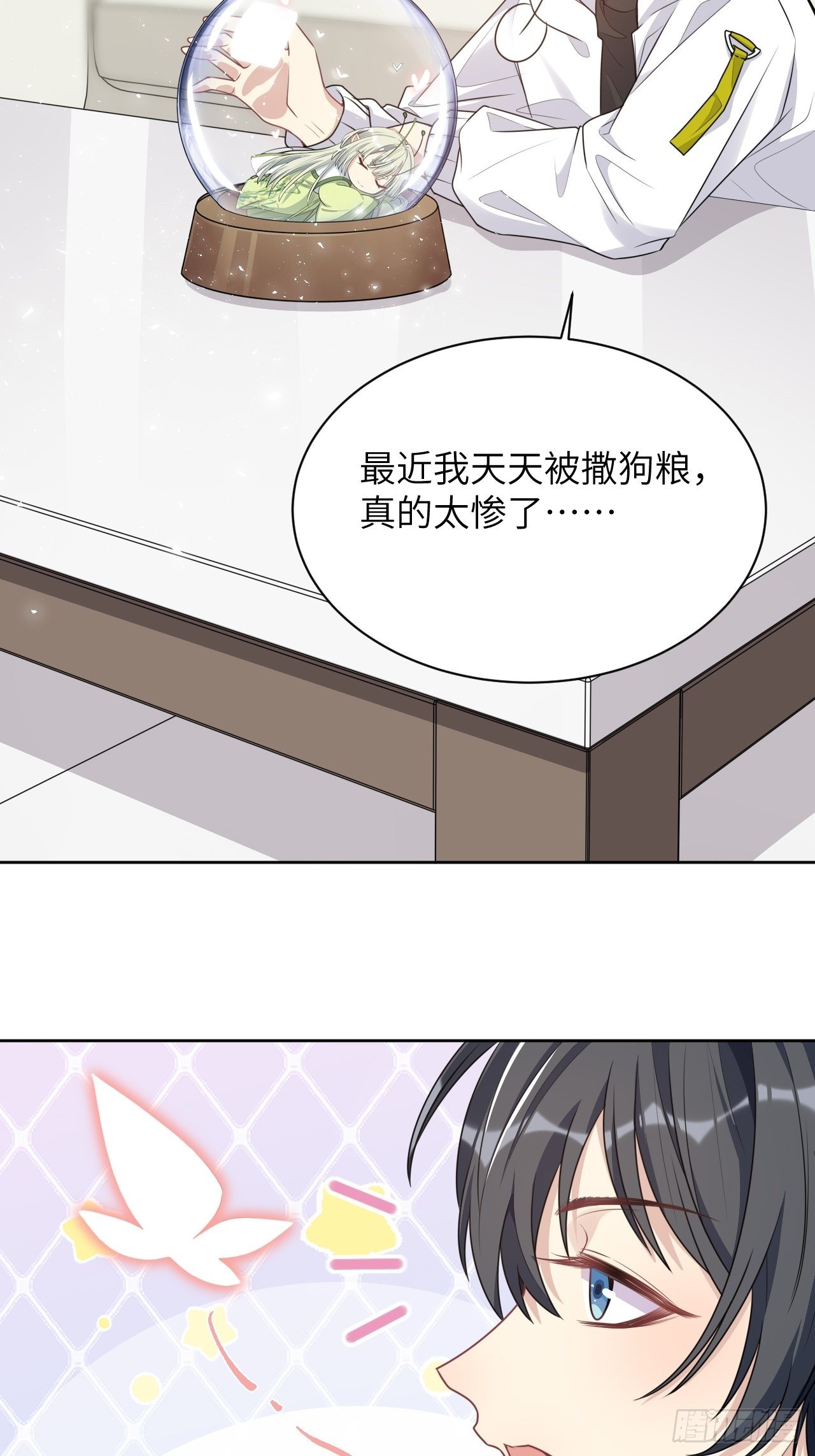 第72话：蛊妖（五）(1/2)-第75话