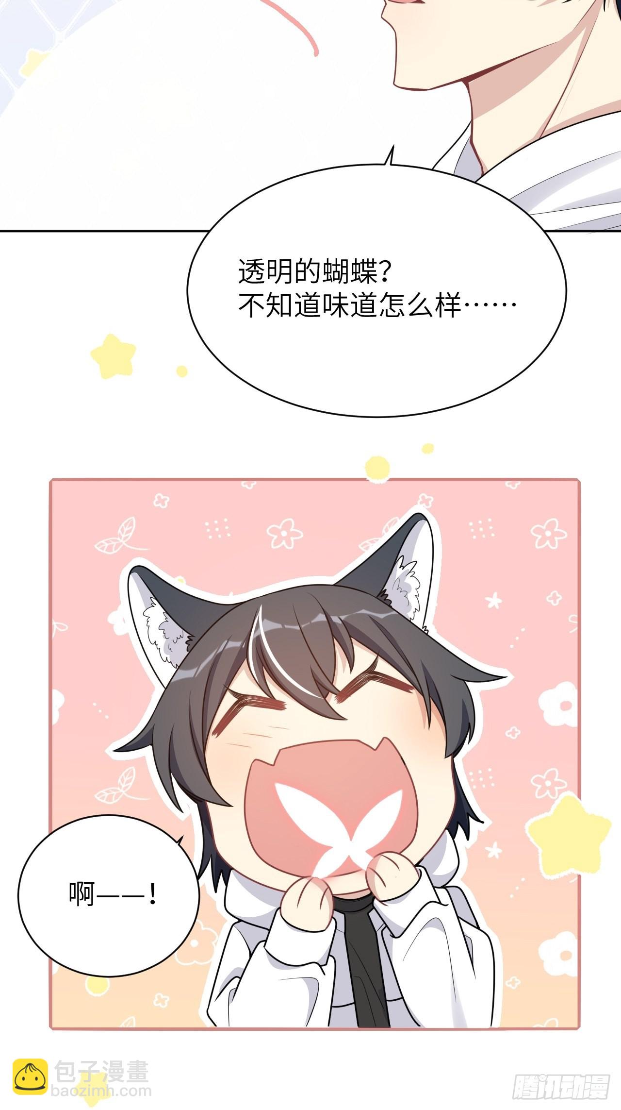 第72话：蛊妖（五）(1/2)-第75话