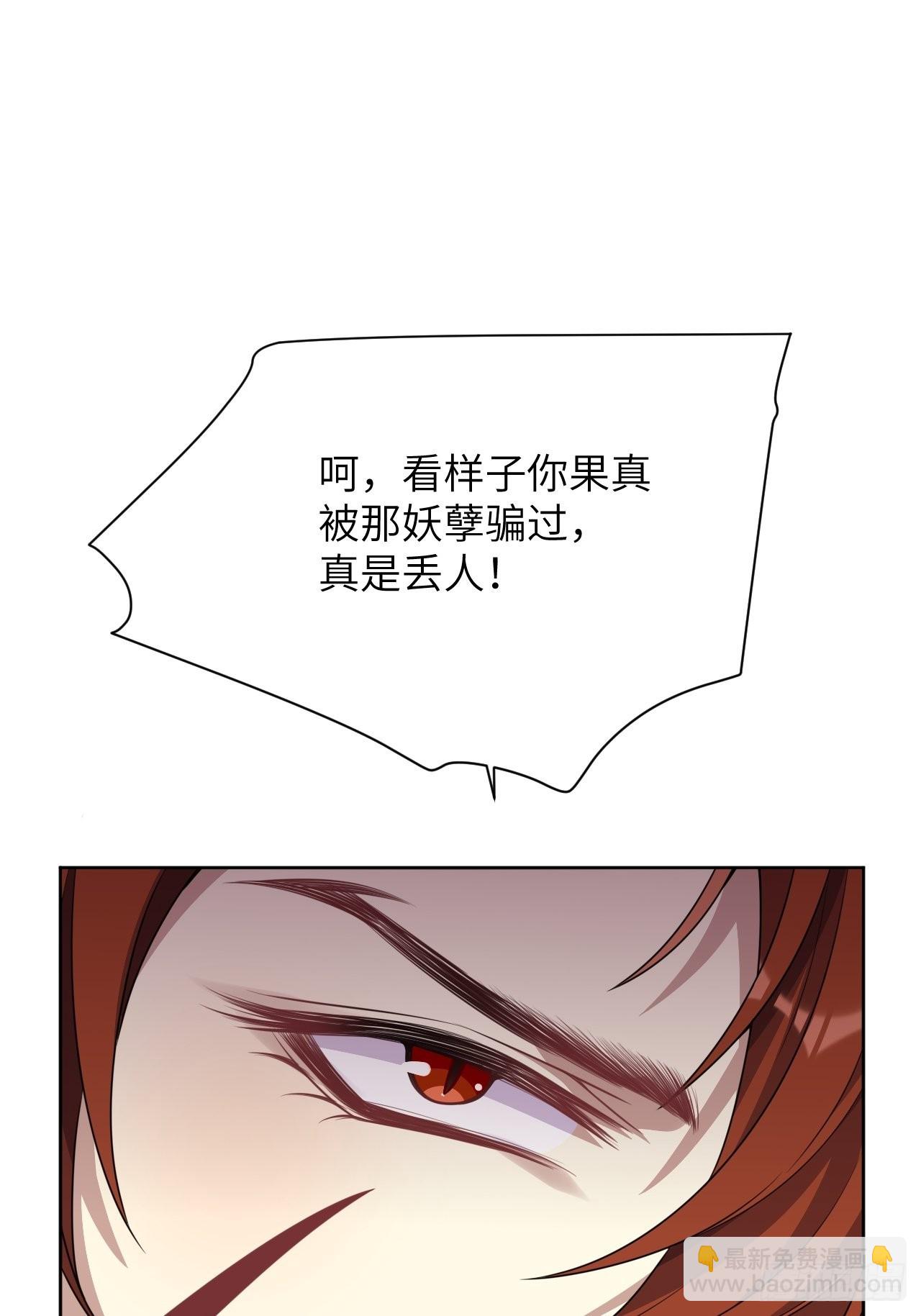第74话：蛊妖（七）(1/2)-第77话