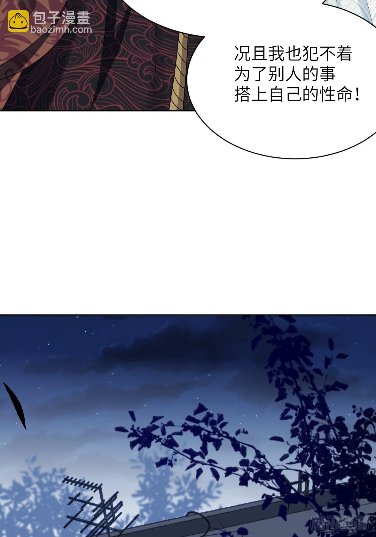 第74话：蛊妖（七）(1/2)-第77话