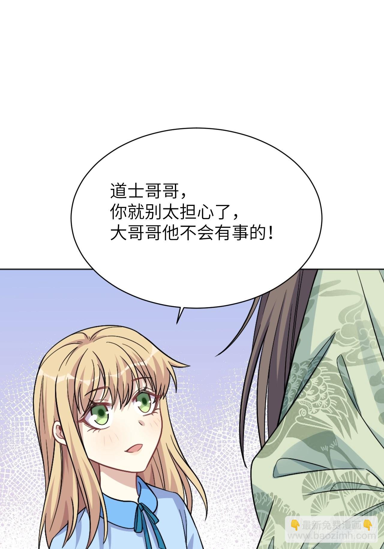 第74话：蛊妖（七）(1/2)-第77话