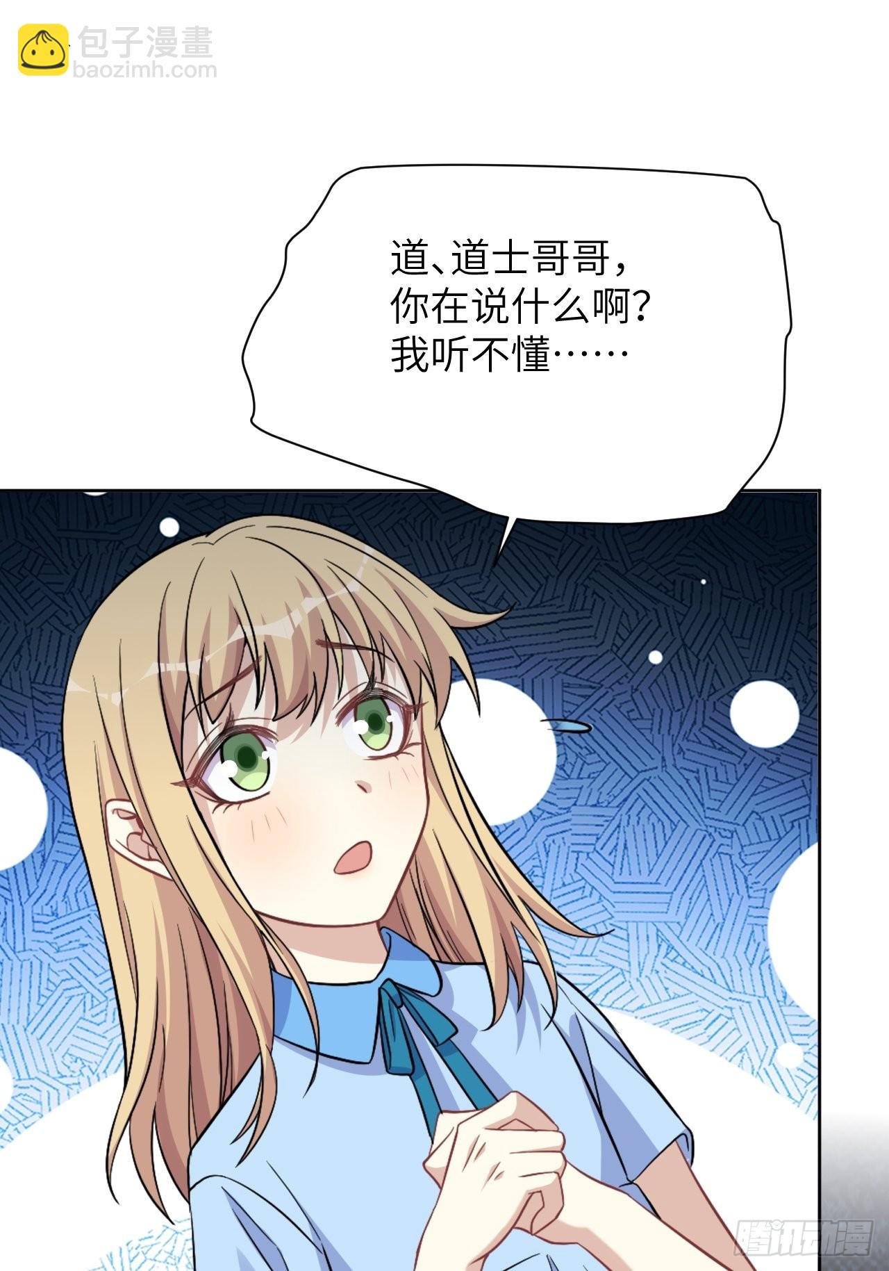 第74话：蛊妖（七）(1/2)-第77话