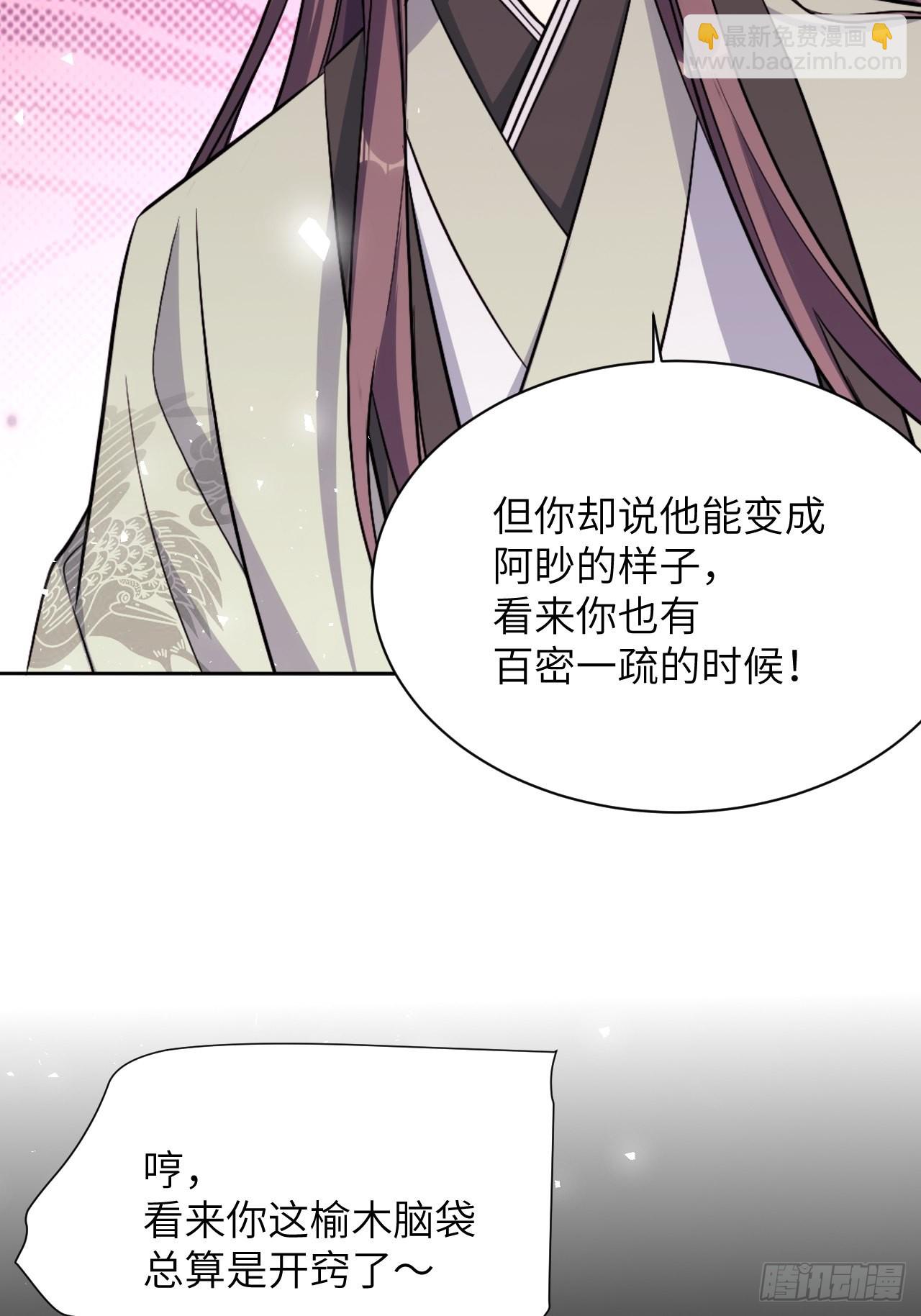 第74话：蛊妖（七）(1/2)-第77话