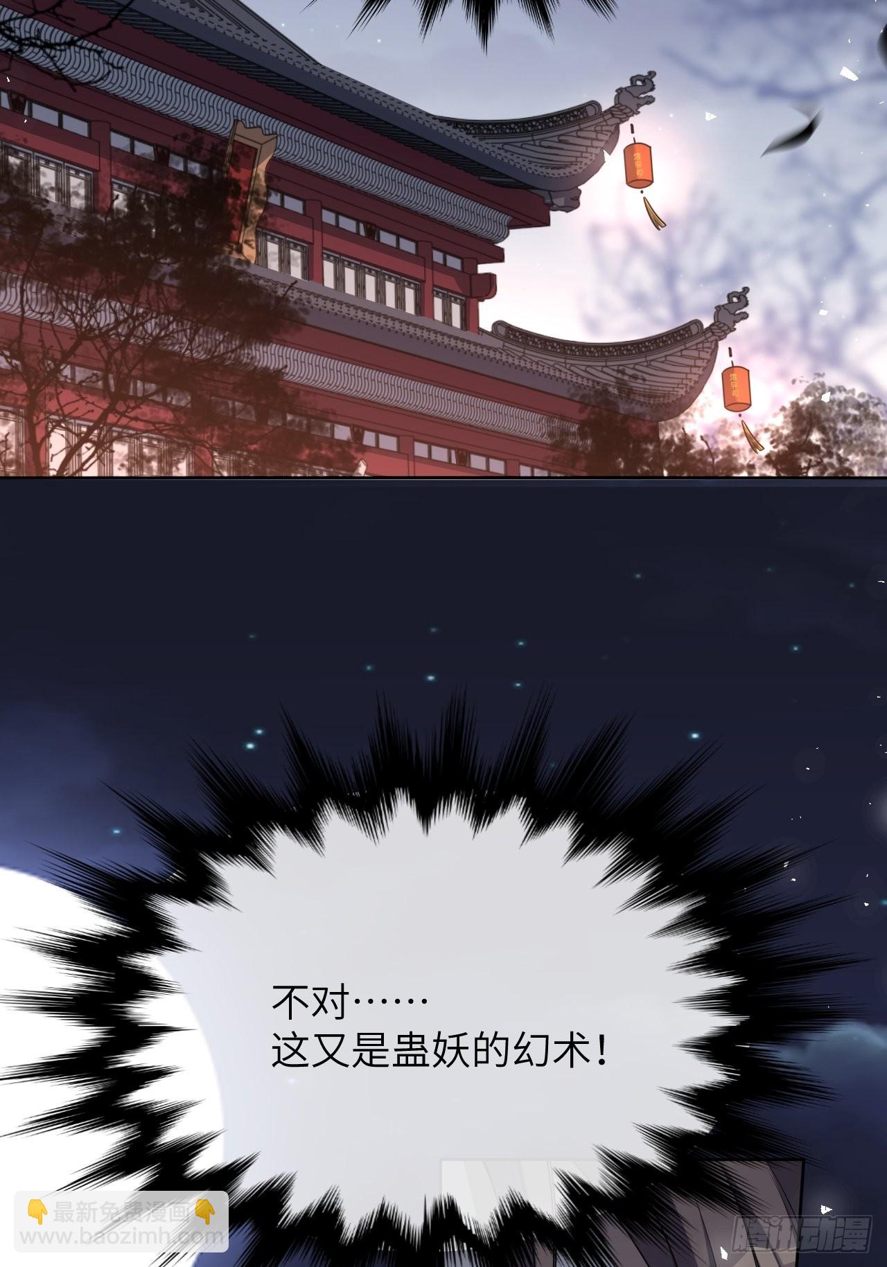 第74话：蛊妖（七）(1/2)-第77话