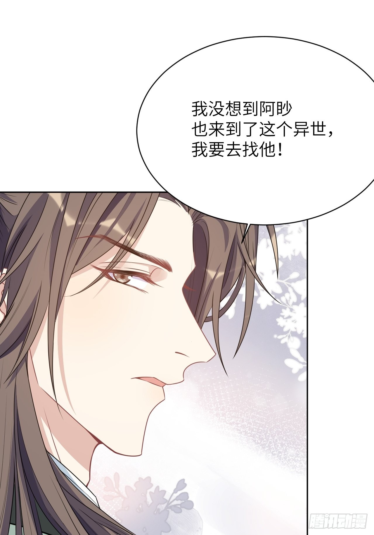 第74话：蛊妖（七）(1/2)-第77话