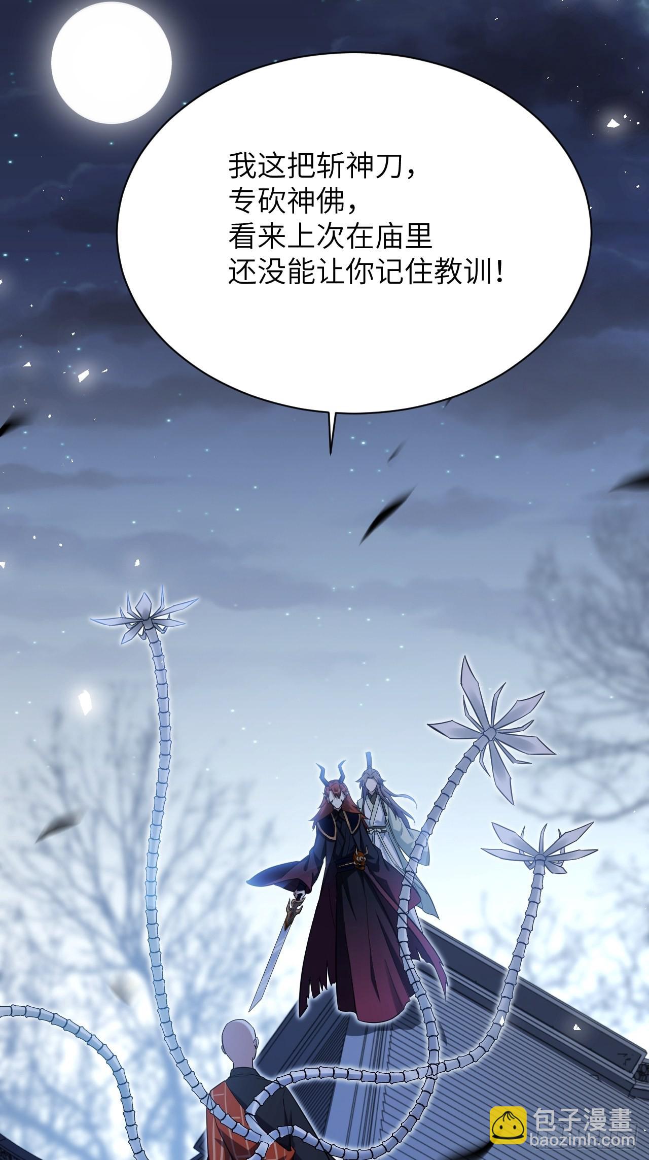 第74话：蛊妖（七）(1/2)-第77话