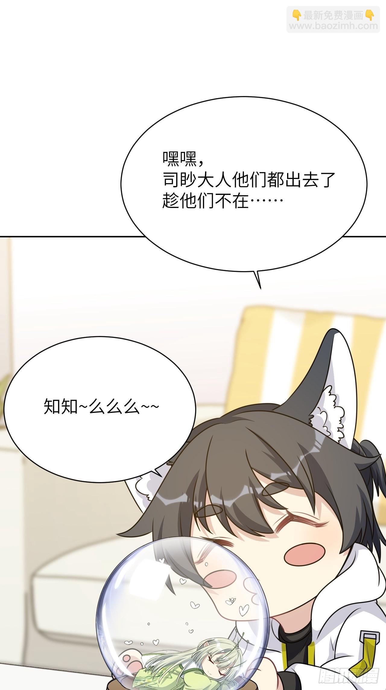第76话：蛊妖（九）(1/2)-第79话