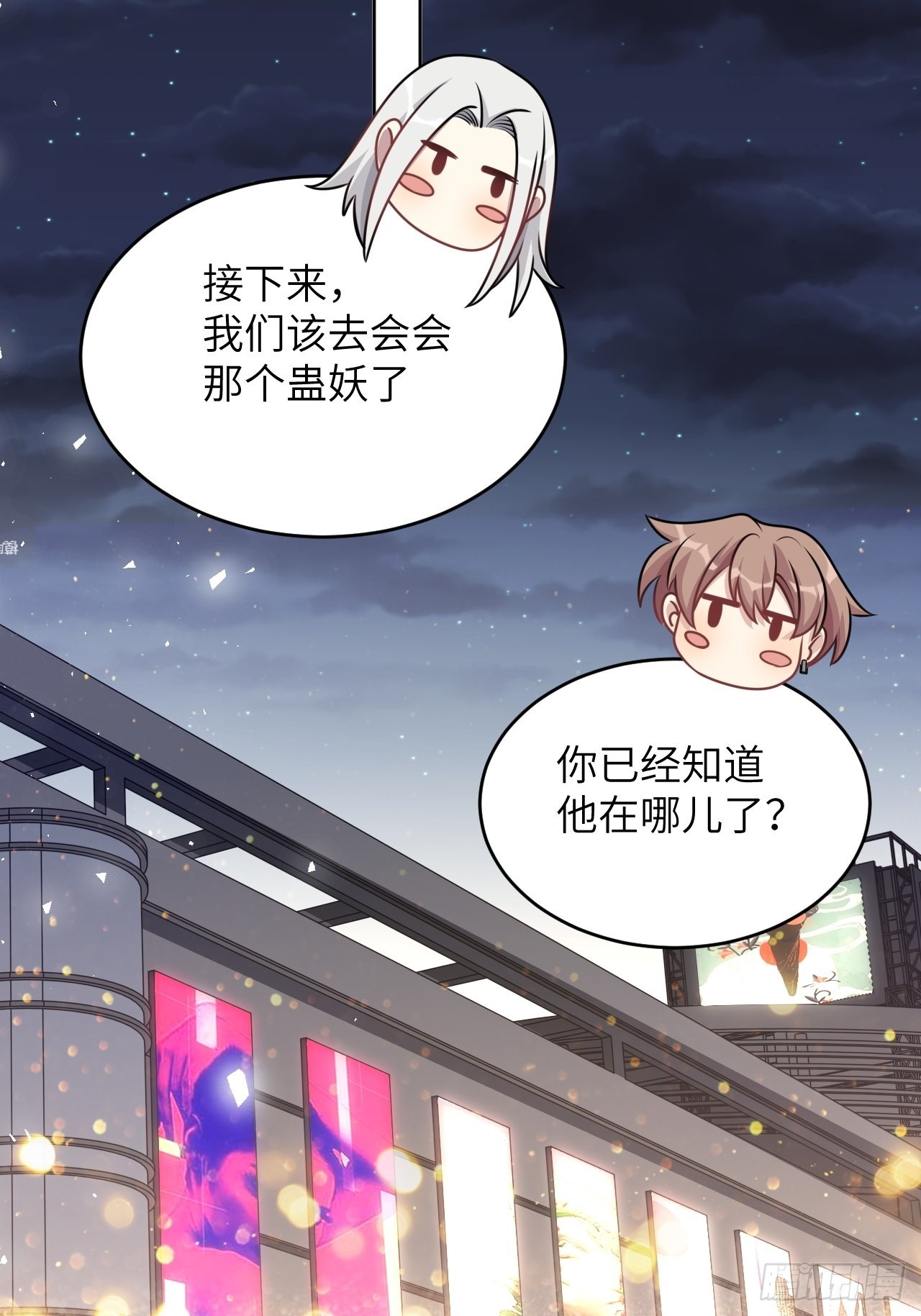 第76话：蛊妖（九）(1/2)-第79话
