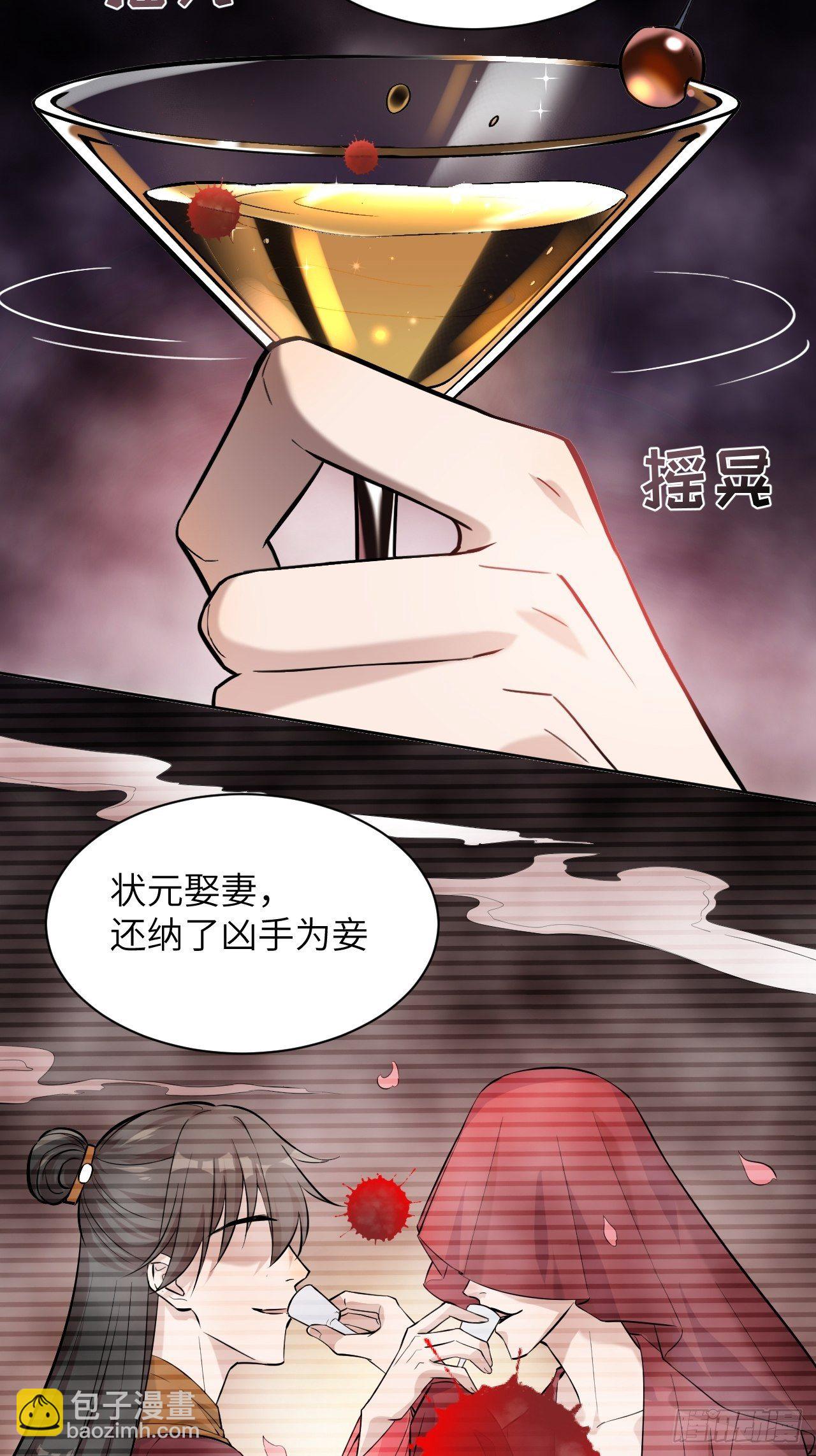 第8话：面皮妖怪（三）(1/2)-第9话