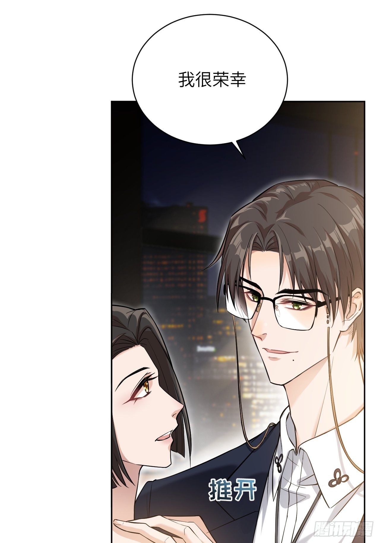 第8话：面皮妖怪（三）(1/2)-第9话
