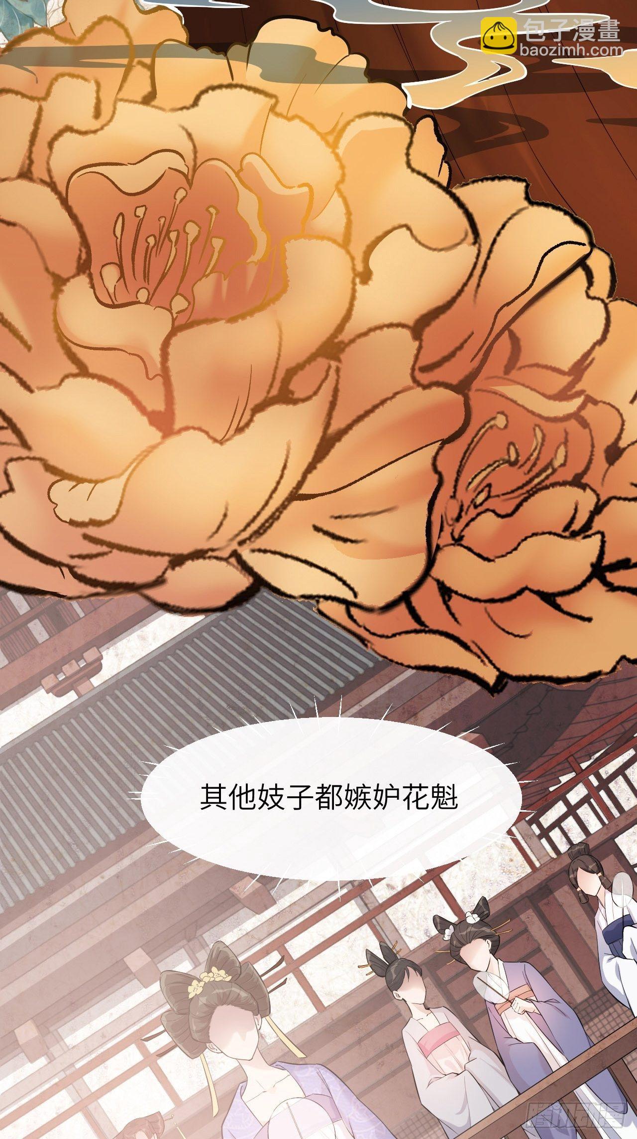 第8话：面皮妖怪（三）(1/2)-第9话