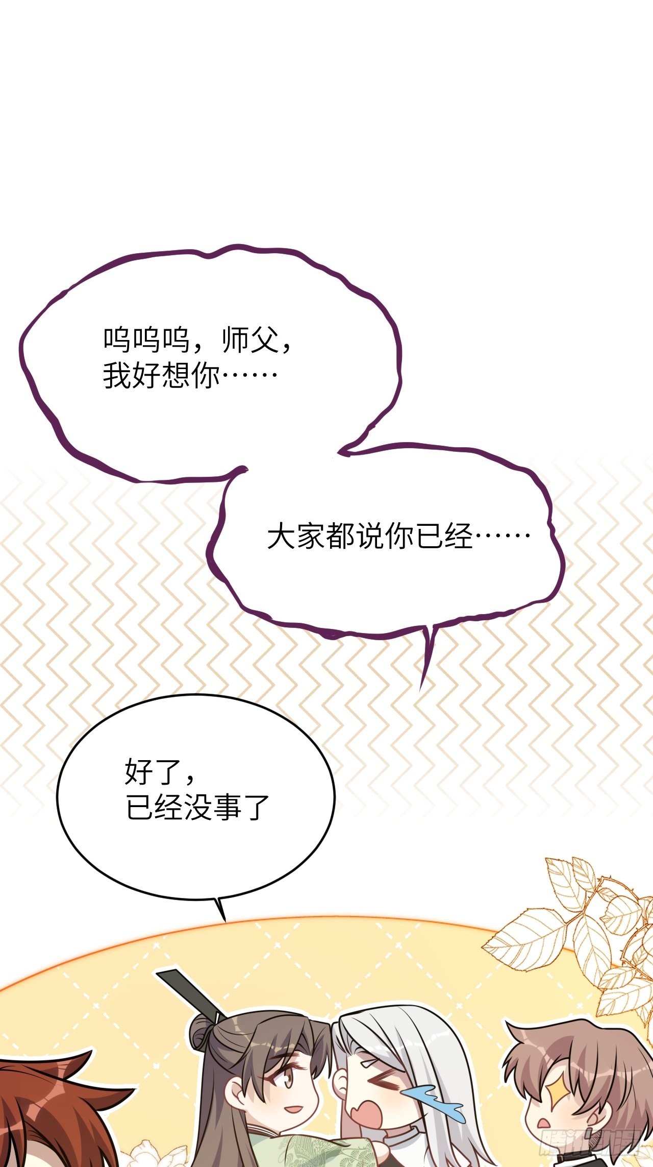 第78话：蛊妖（十一）(1/2)-第81话