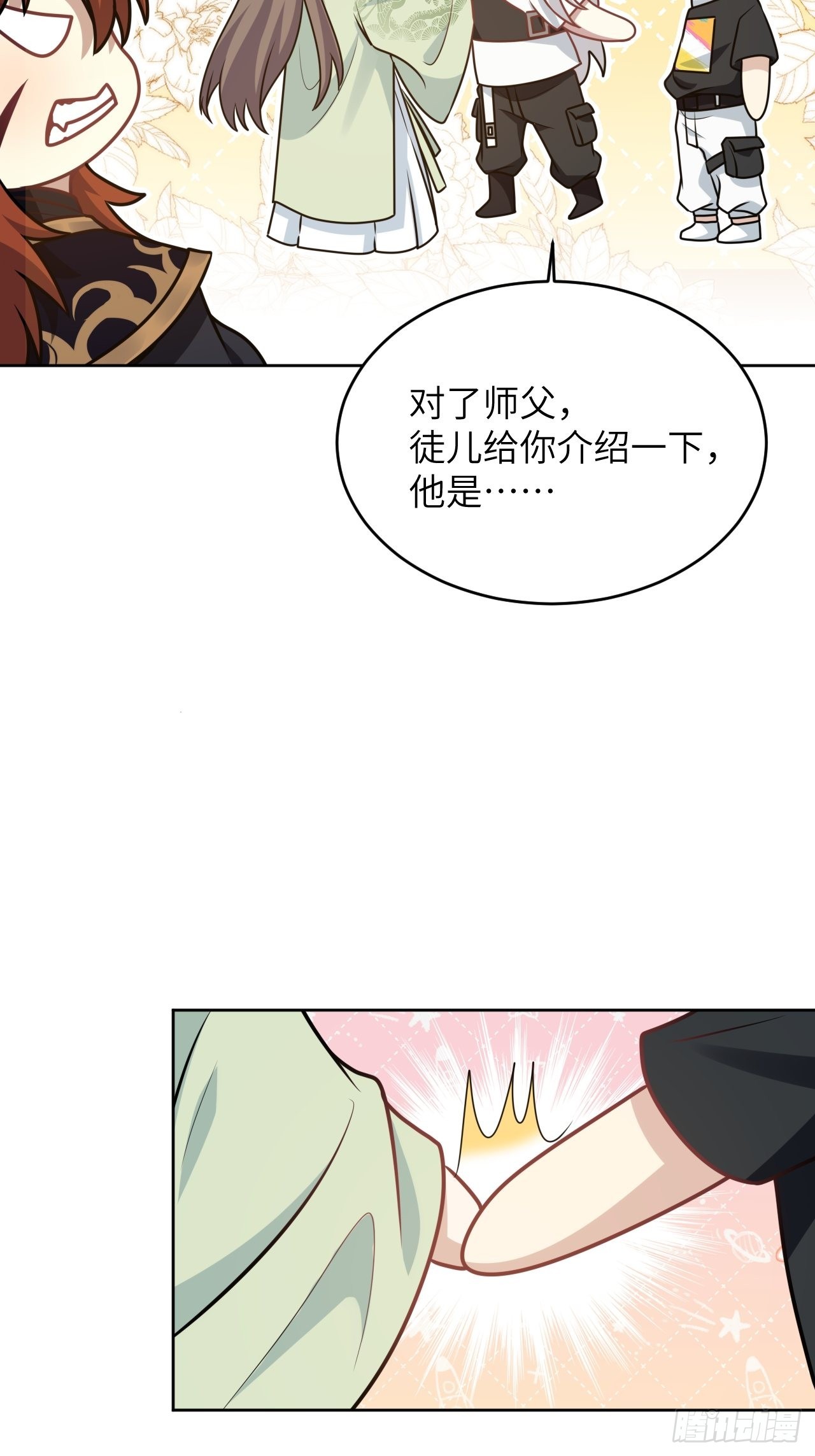 第78话：蛊妖（十一）(1/2)-第81话