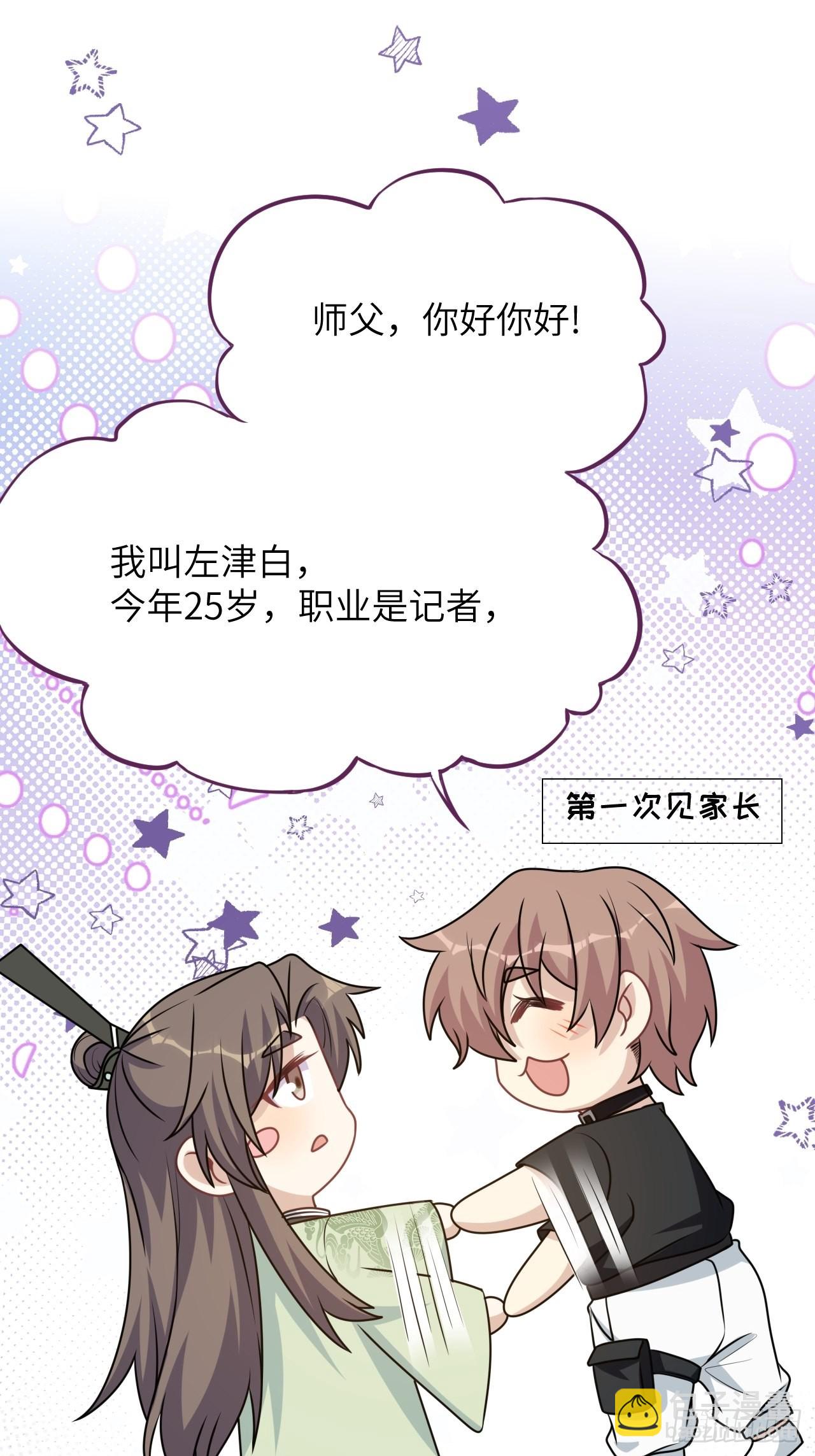 第78话：蛊妖（十一）(1/2)-第81话