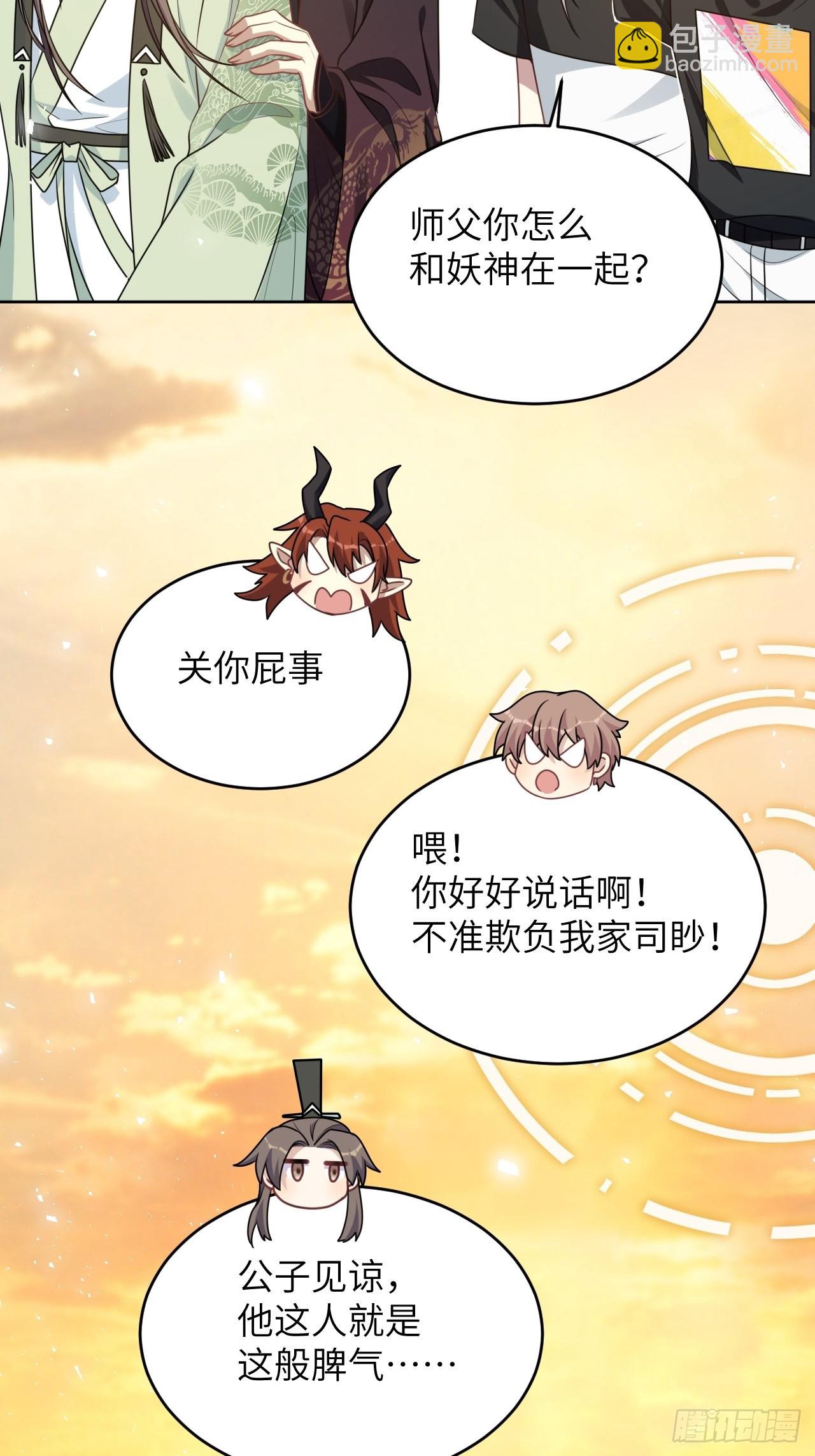 第78话：蛊妖（十一）(1/2)-第81话