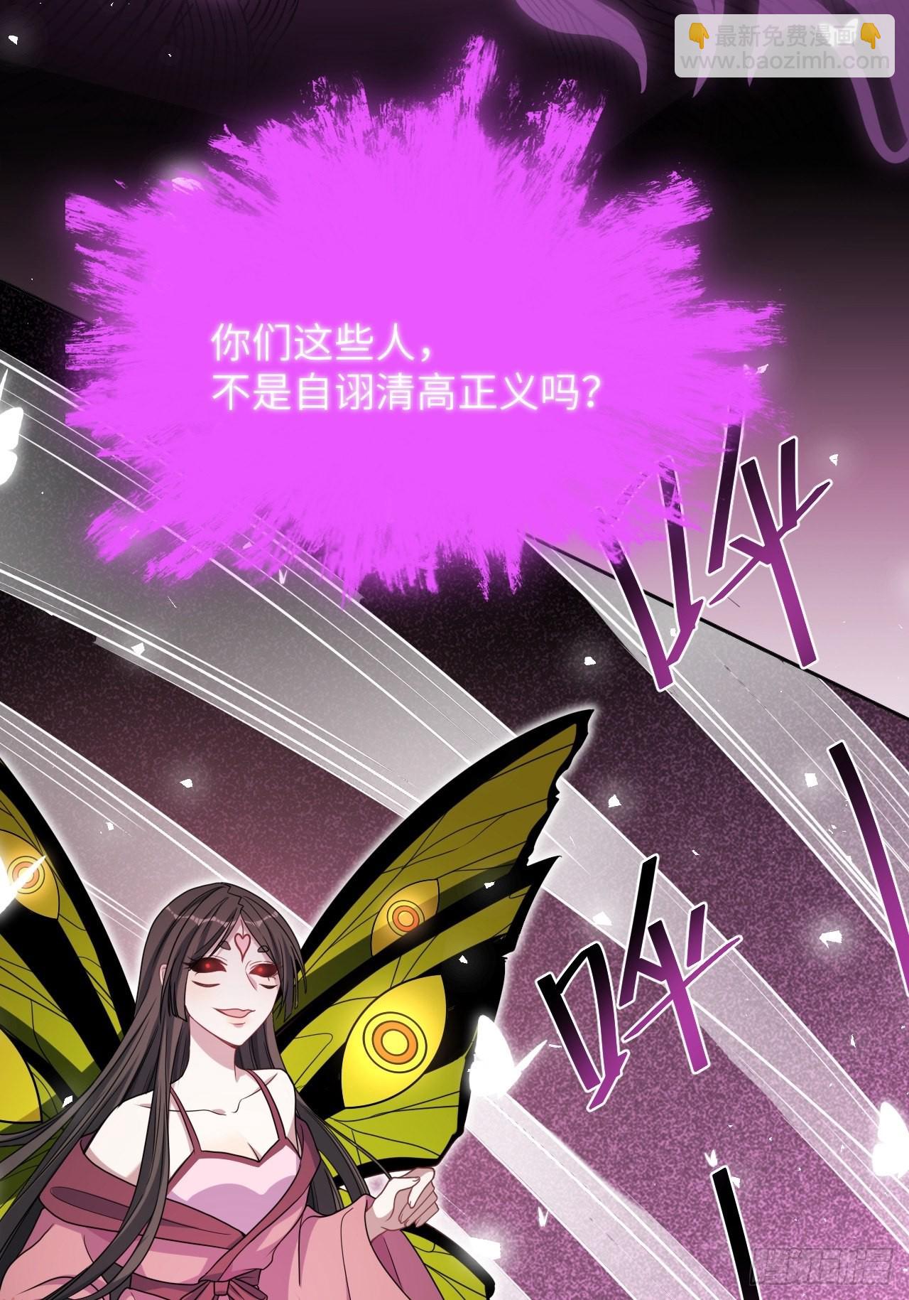 第78话：蛊妖（十一）(1/2)-第81话
