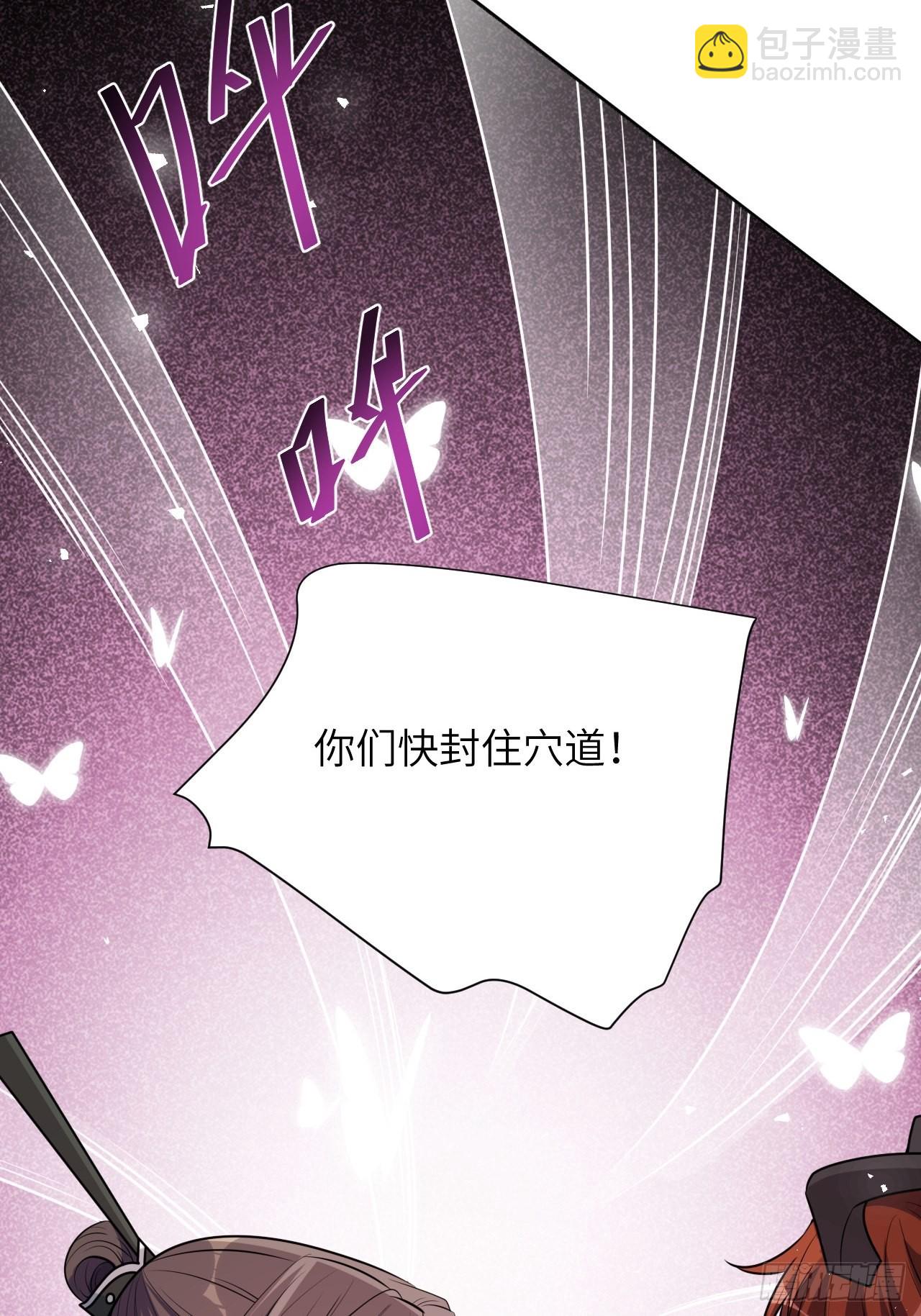 第78话：蛊妖（十一）(1/2)-第81话