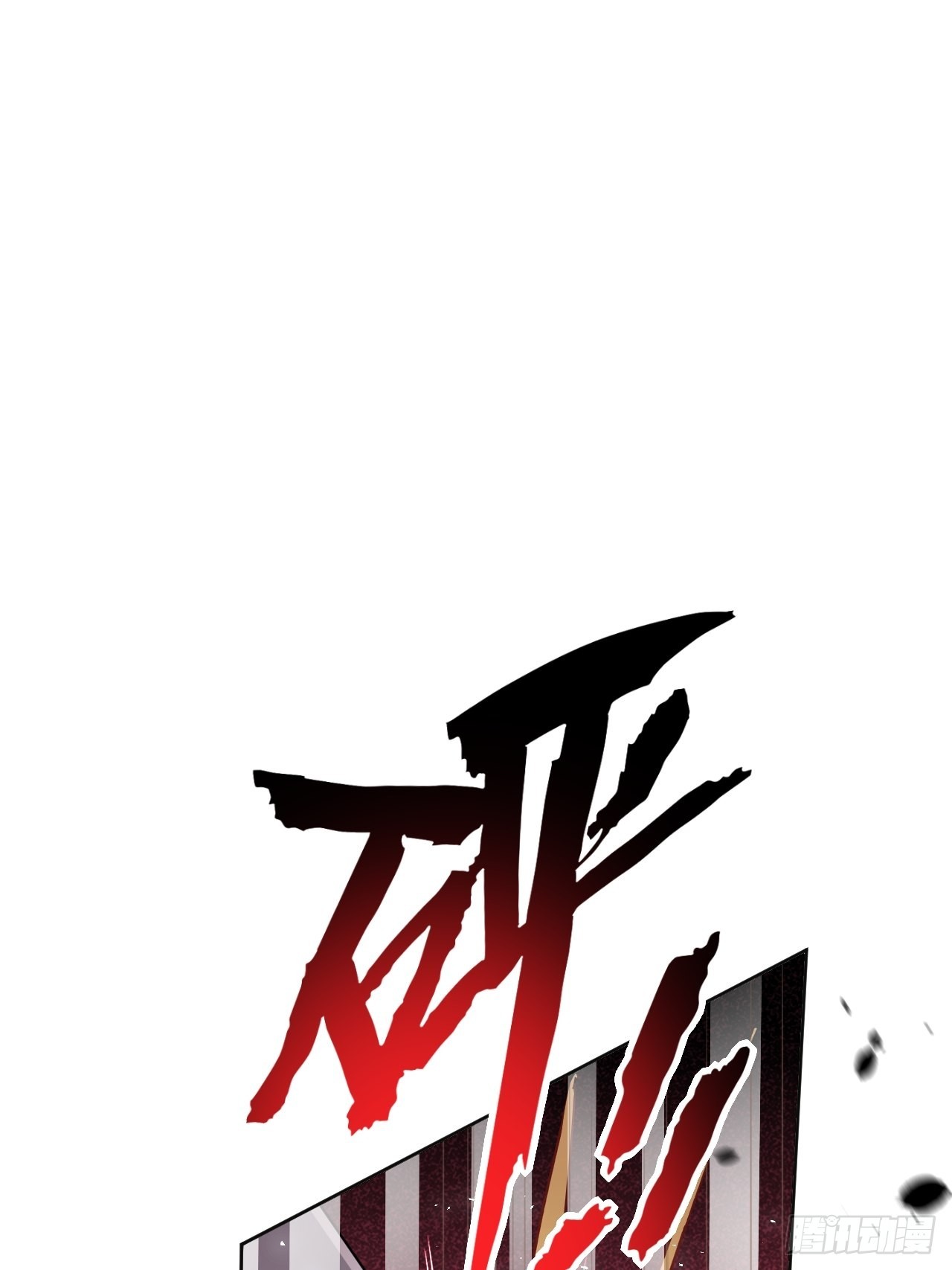 第80话：蛊妖（十三）(1/2)-第83话