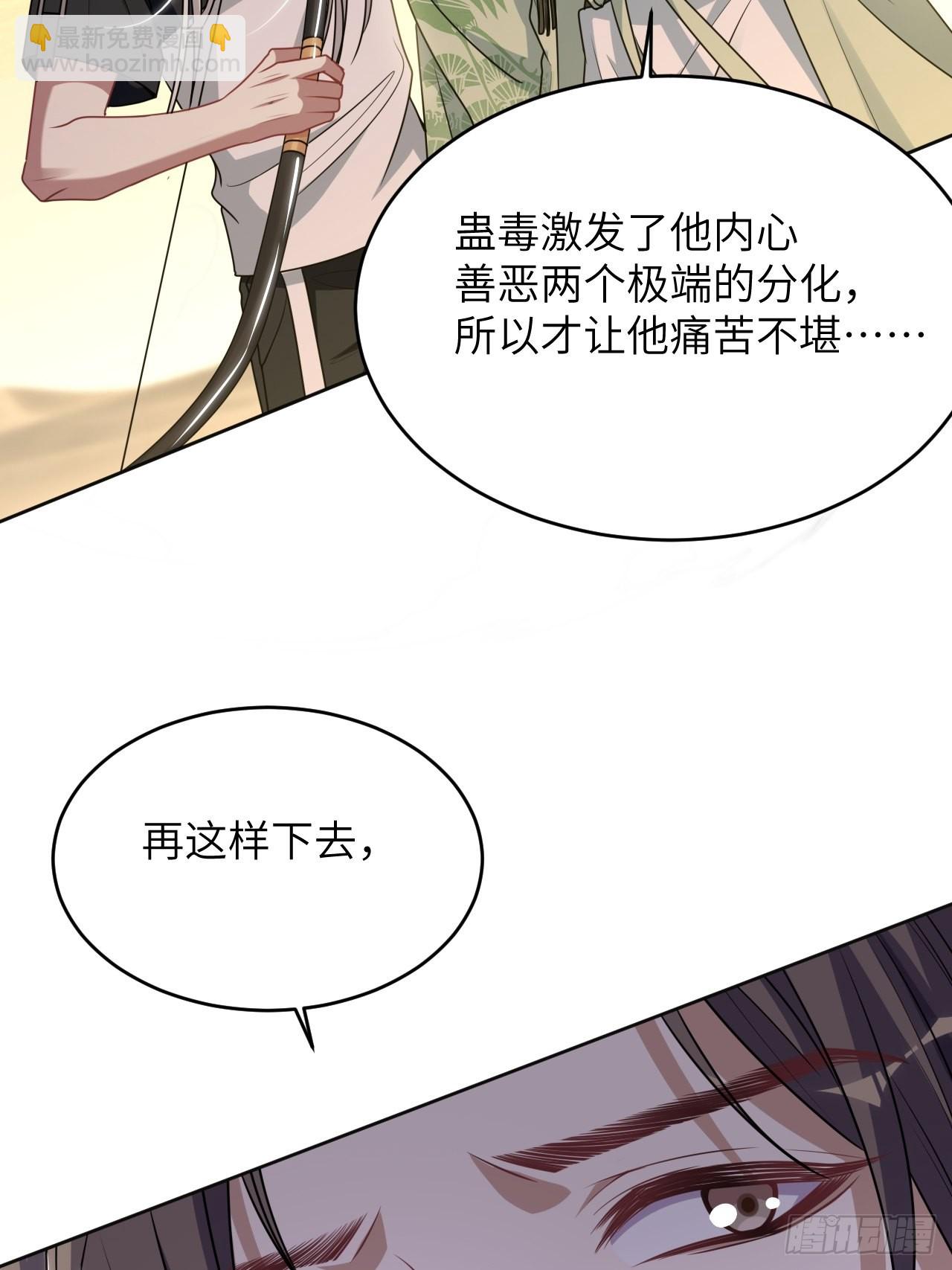 第80话：蛊妖（十三）(1/2)-第83话