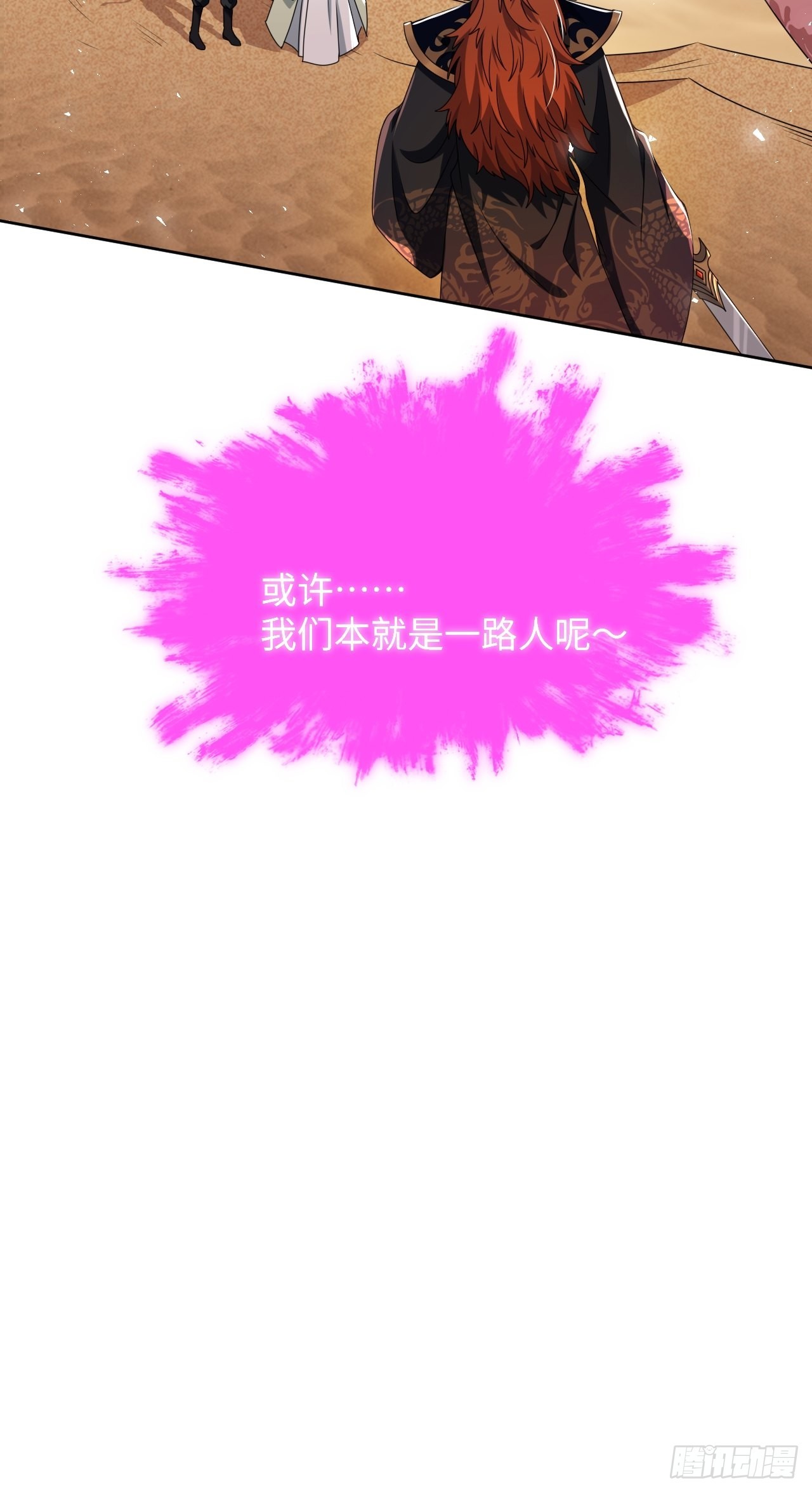 第80话：蛊妖（十三）(1/2)-第83话