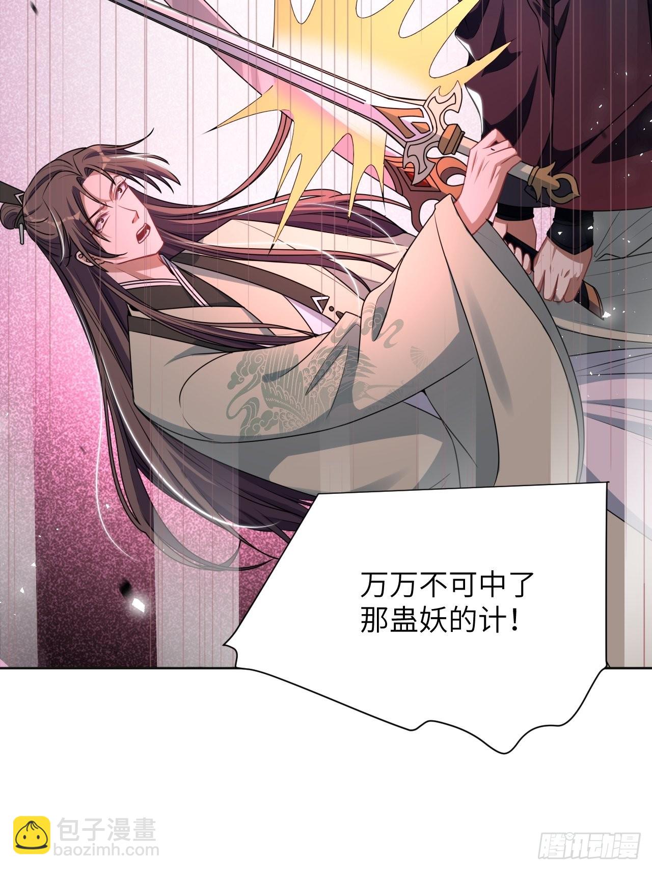 第80话：蛊妖（十三）(1/2)-第83话